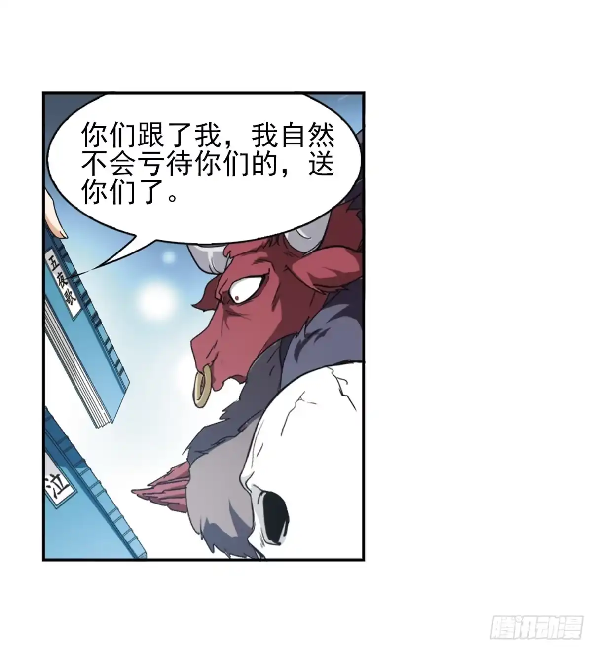 《花千骨·飒漫画》第78话 第35页
