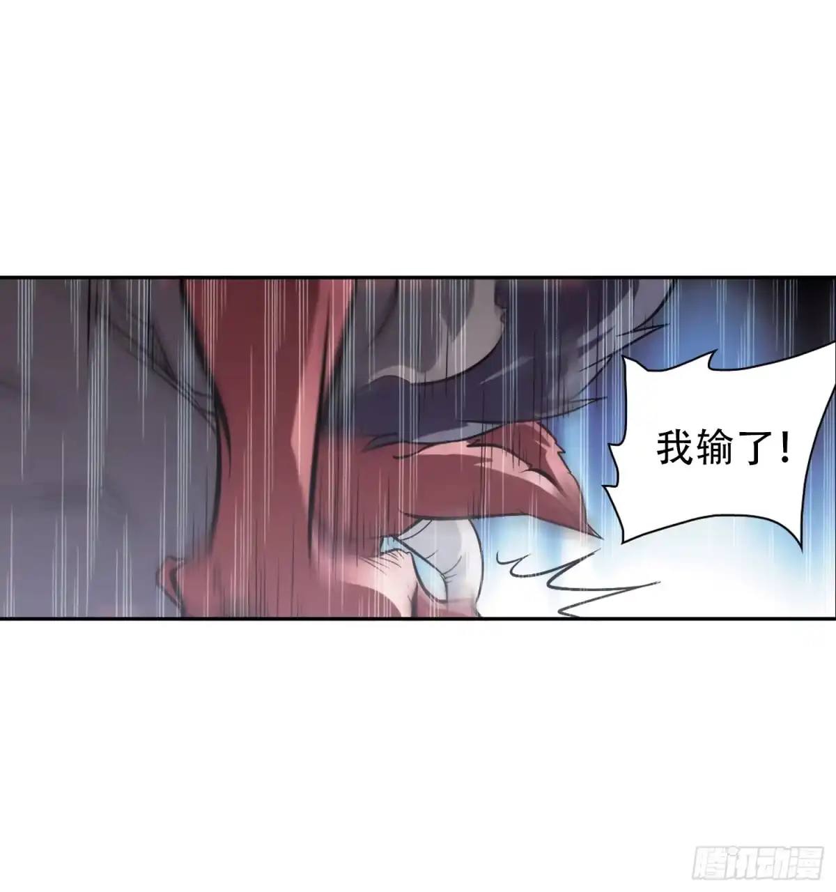 《花千骨·飒漫画》第78话 第33页