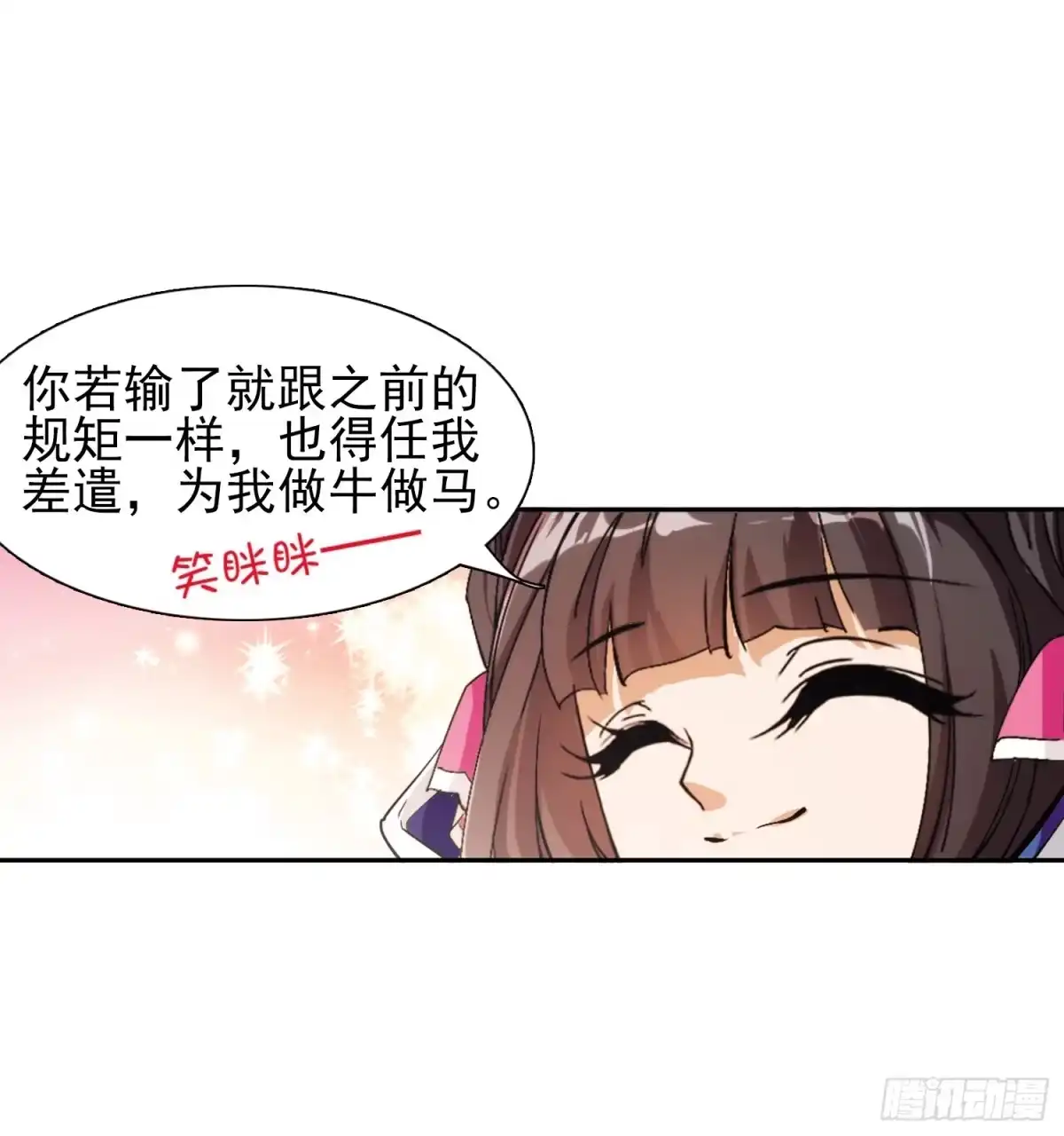 《花千骨·飒漫画》第78话 第19页