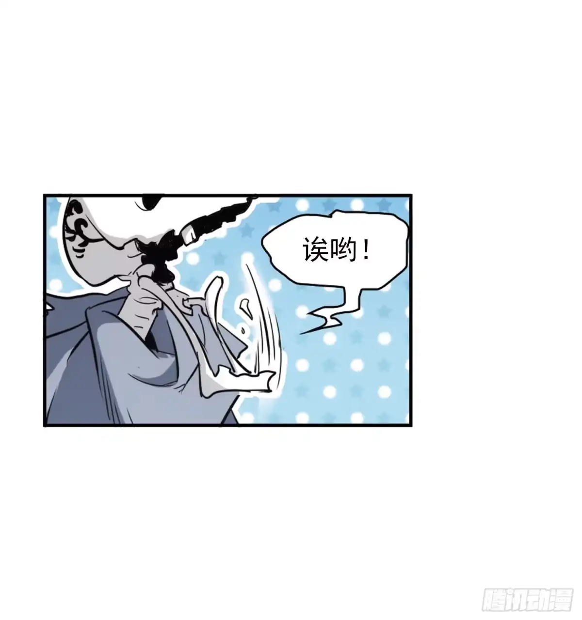 《花千骨·飒漫画》第78话 第4页