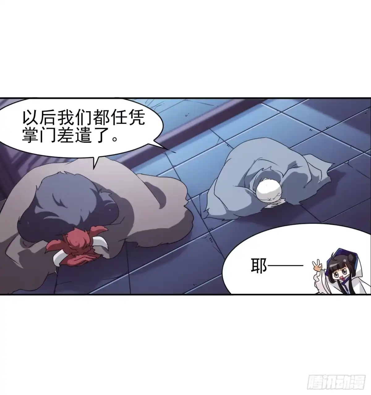 《花千骨·飒漫画》第78话 第34页