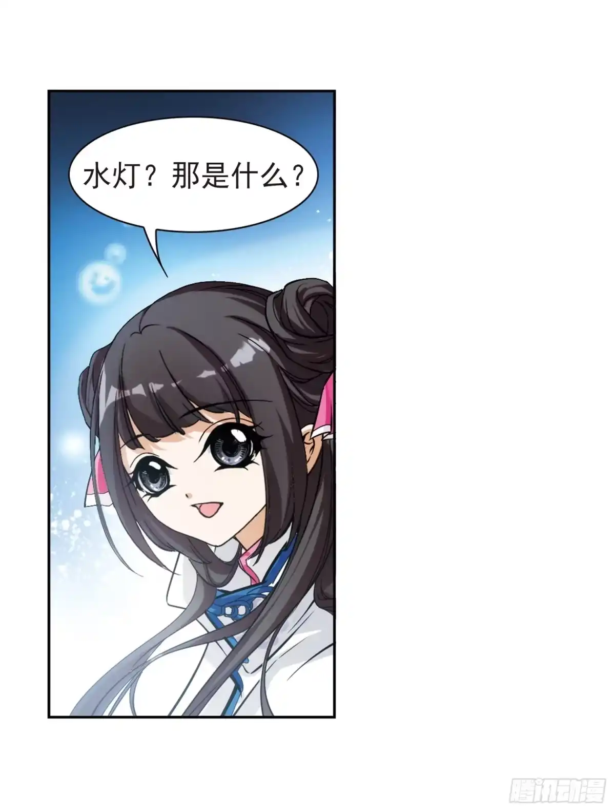 《花千骨·飒漫画》第79话 第29页
