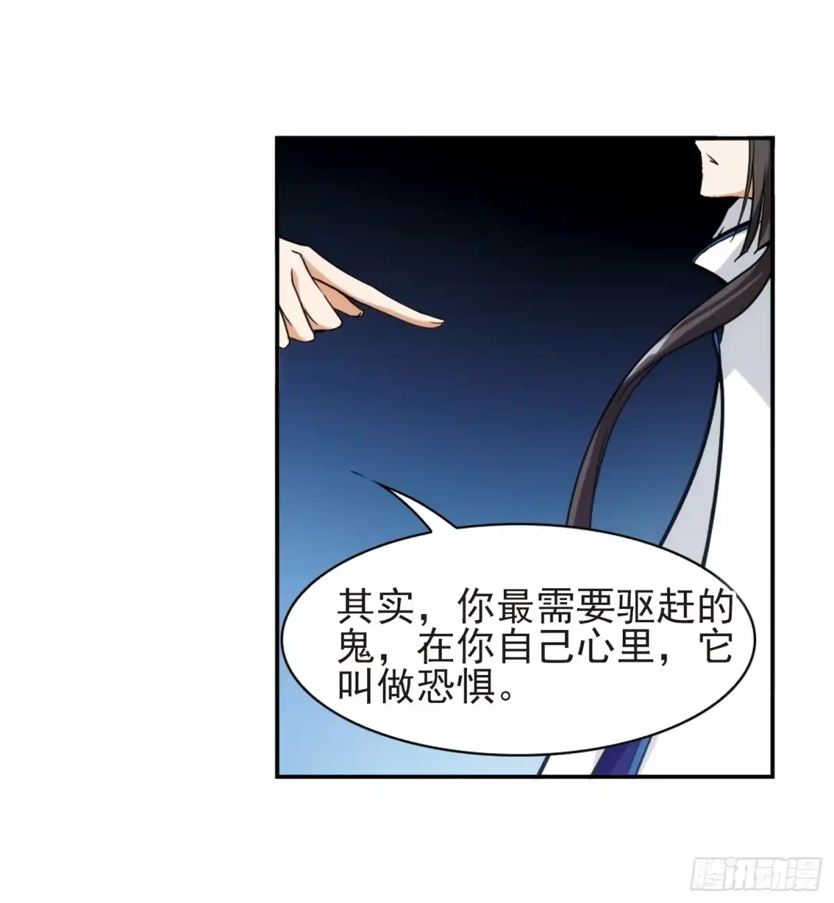 《花千骨·飒漫画》第79话 第24页
