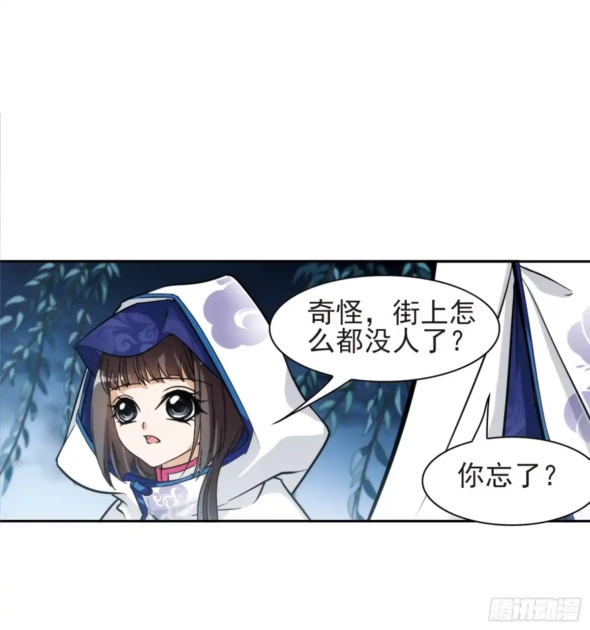 《花千骨·飒漫画》第79话 第14页