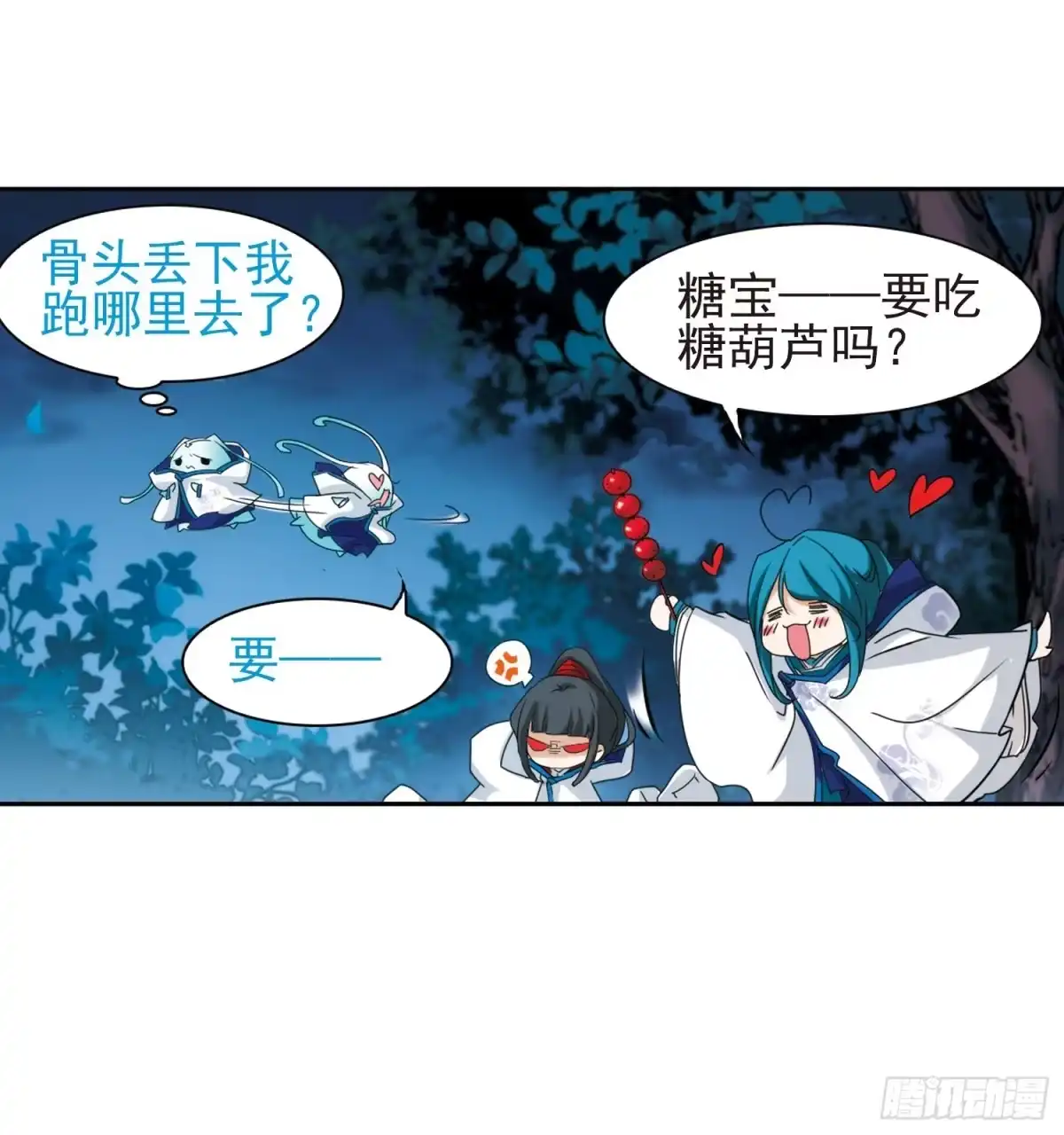 《花千骨·飒漫画》第79话 第38页