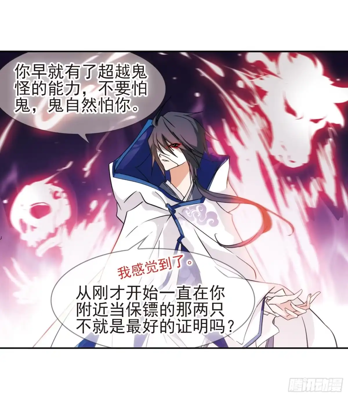《花千骨·飒漫画》第79话 第25页