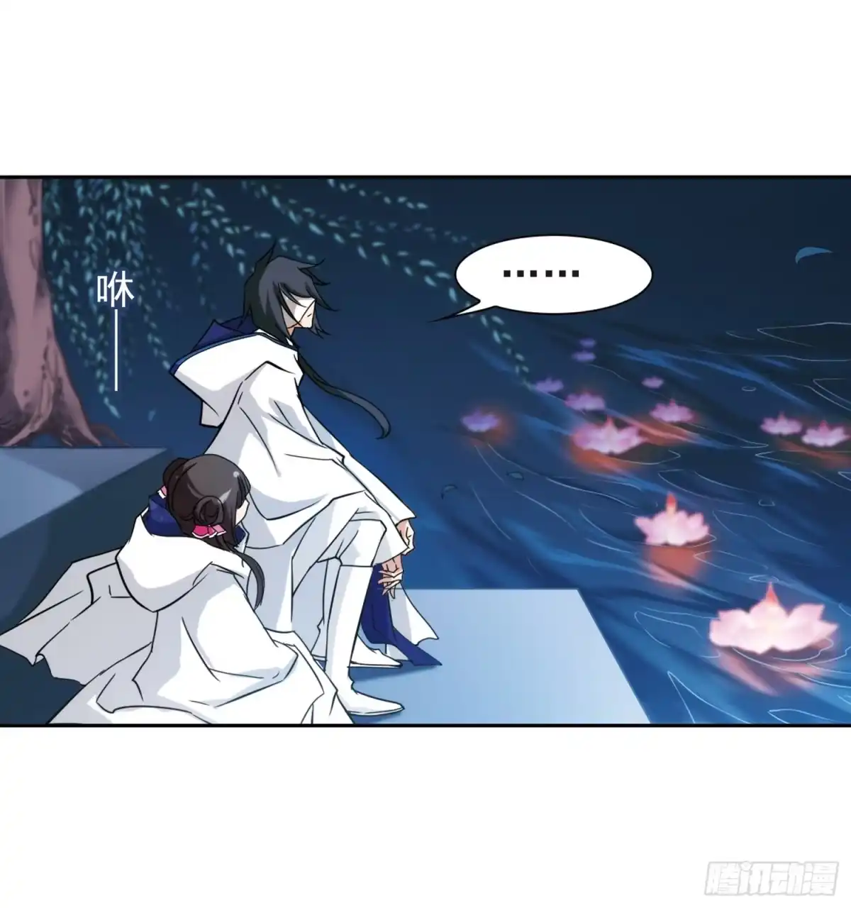 《花千骨·飒漫画》第79话 第34页