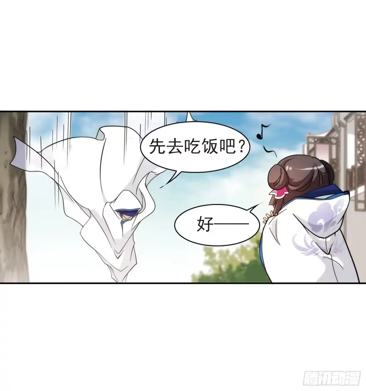 《花千骨·飒漫画》第79话 第12页