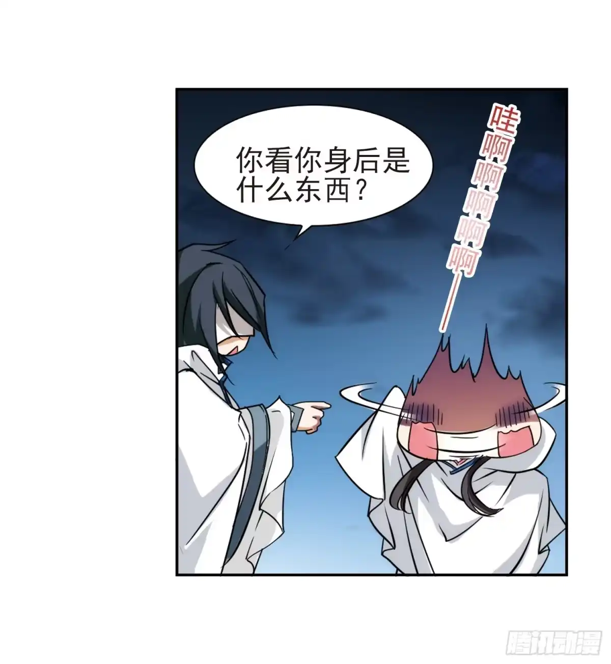 《花千骨·飒漫画》第79话 第17页