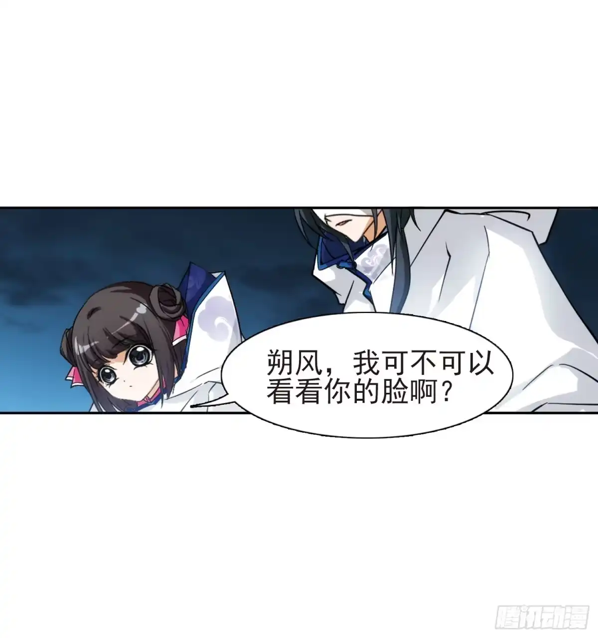 《花千骨·飒漫画》第79话 第35页