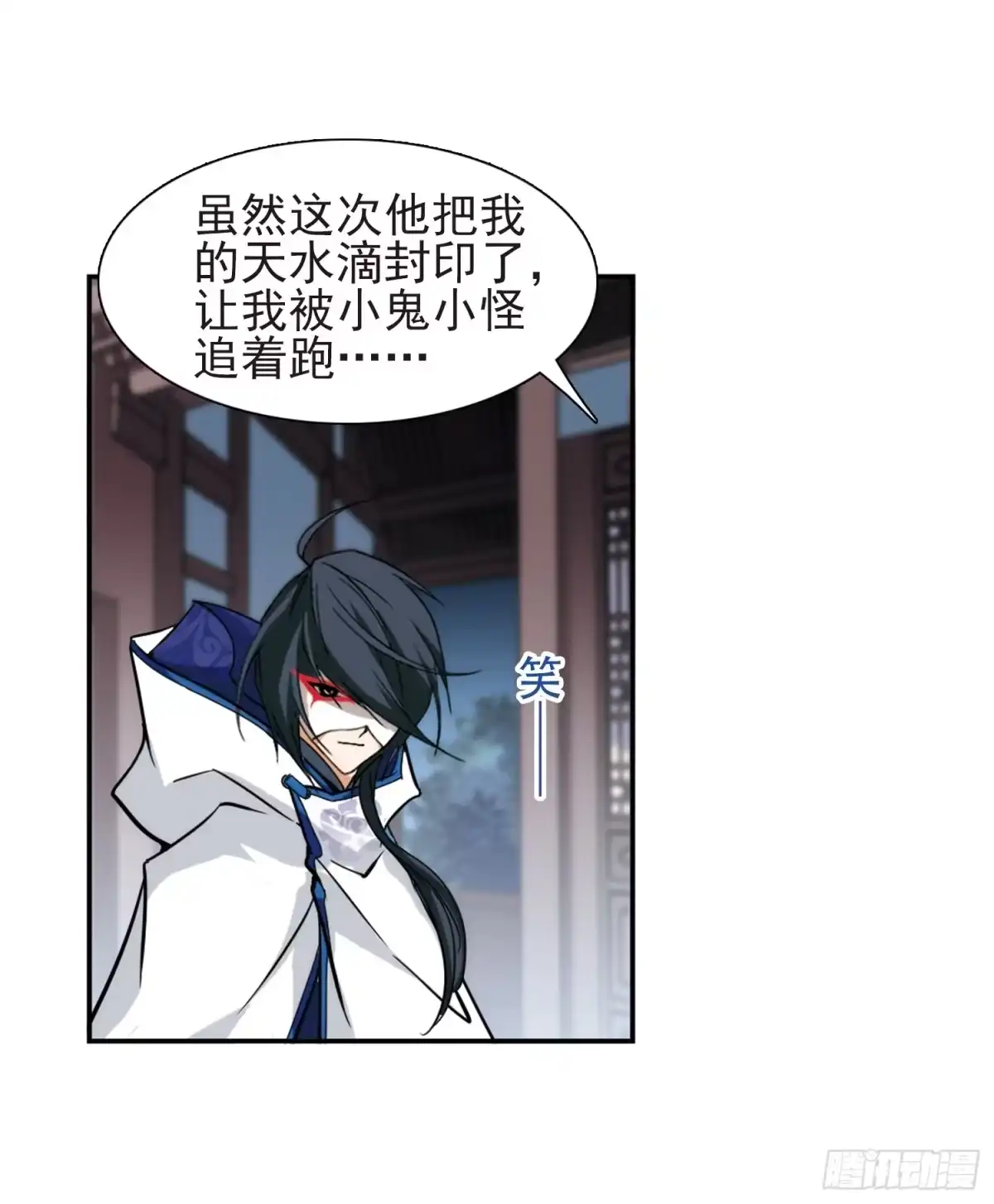 《花千骨·飒漫画》第79话 第23页