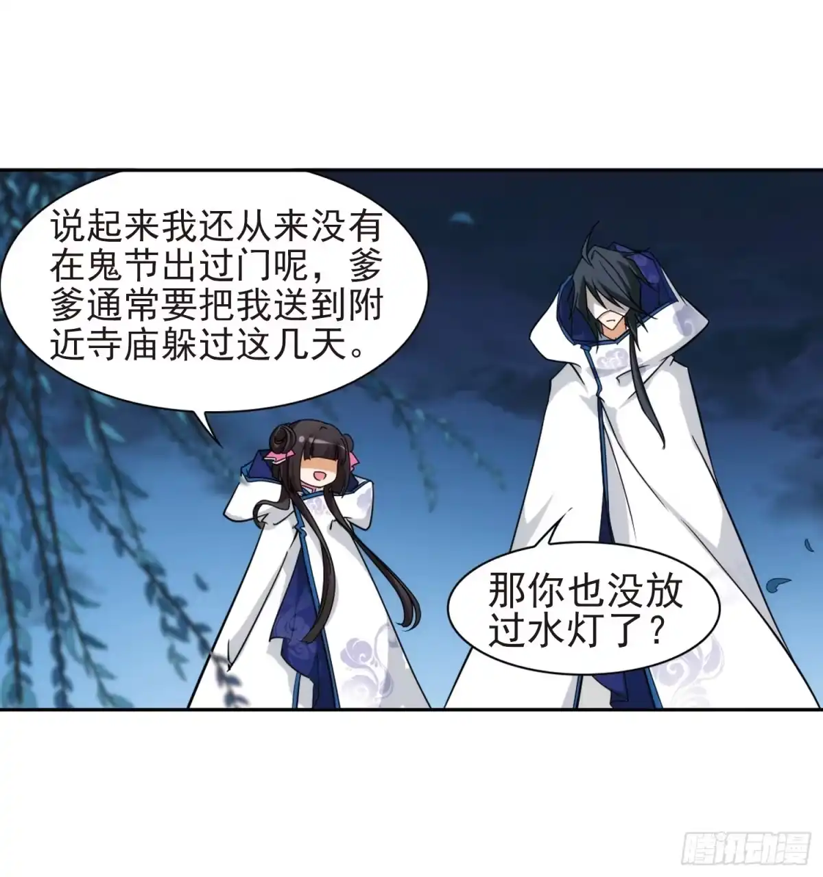 《花千骨·飒漫画》第79话 第28页