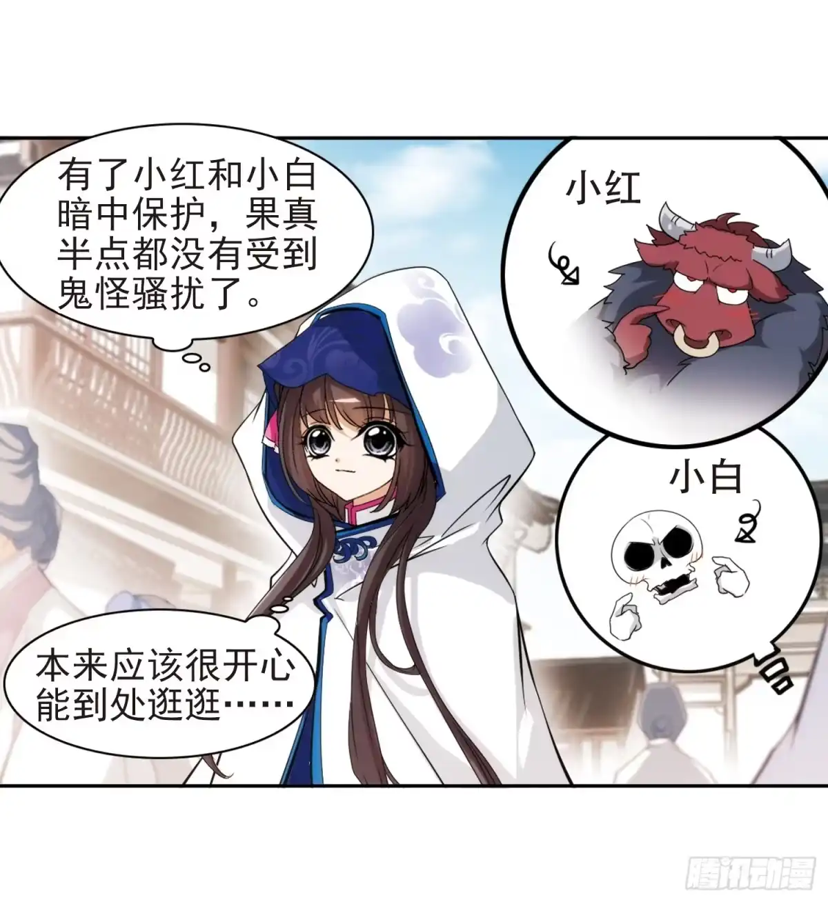 《花千骨·飒漫画》第79话 第5页