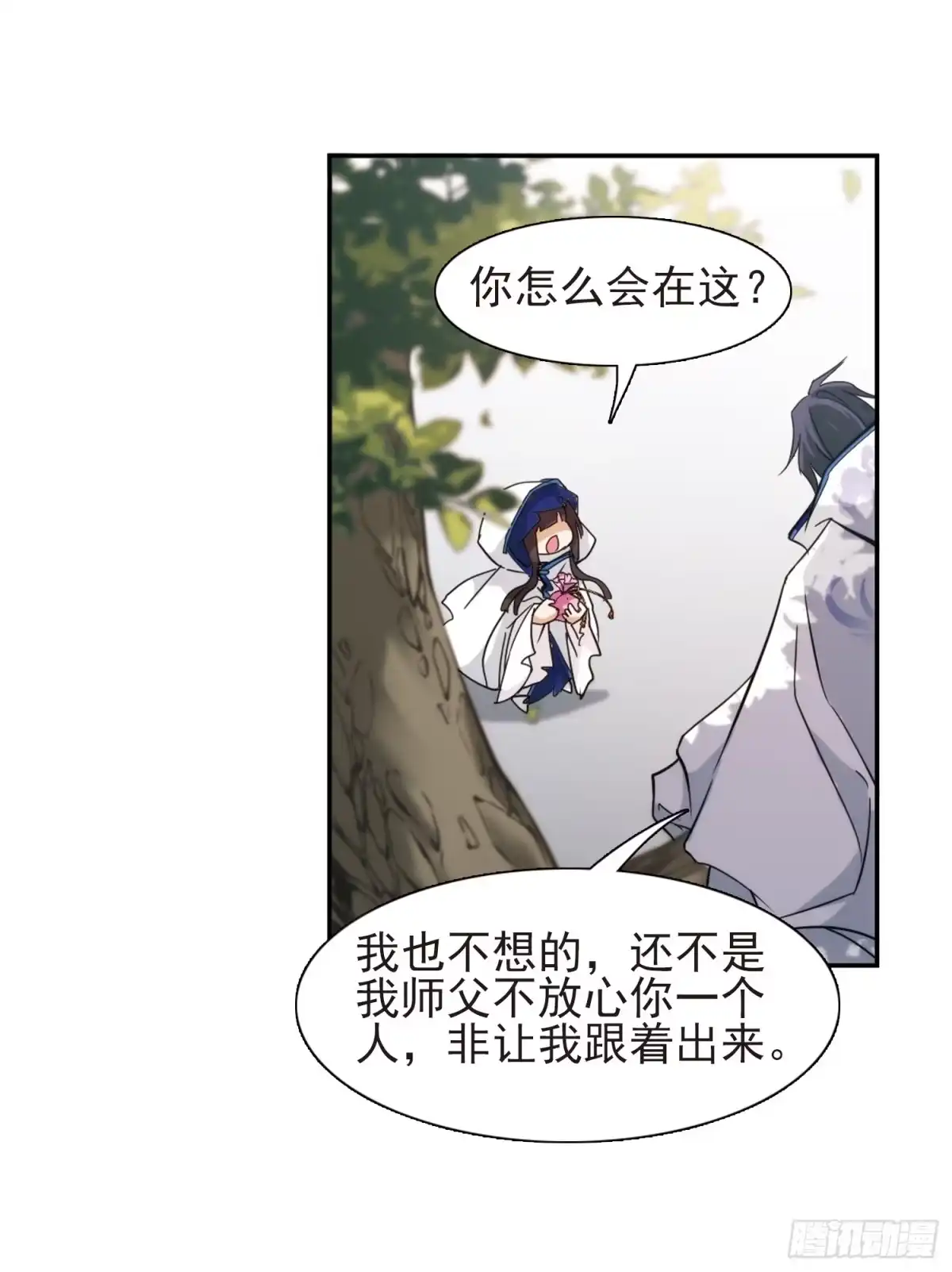 《花千骨·飒漫画》第79话 第10页