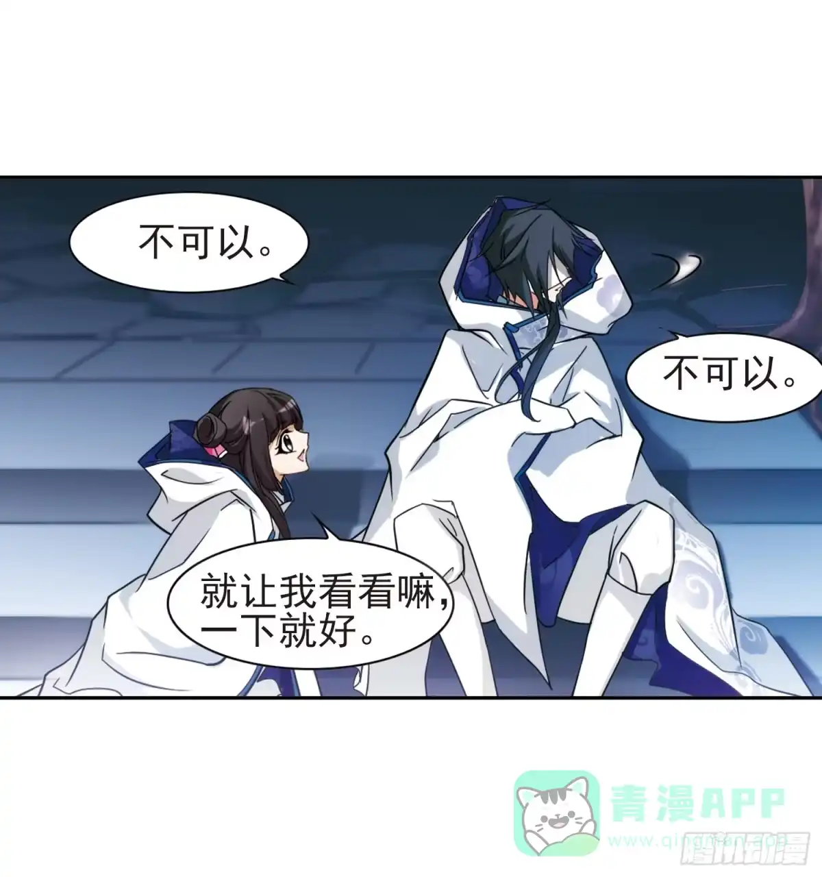 《花千骨·飒漫画》第79话 第36页
