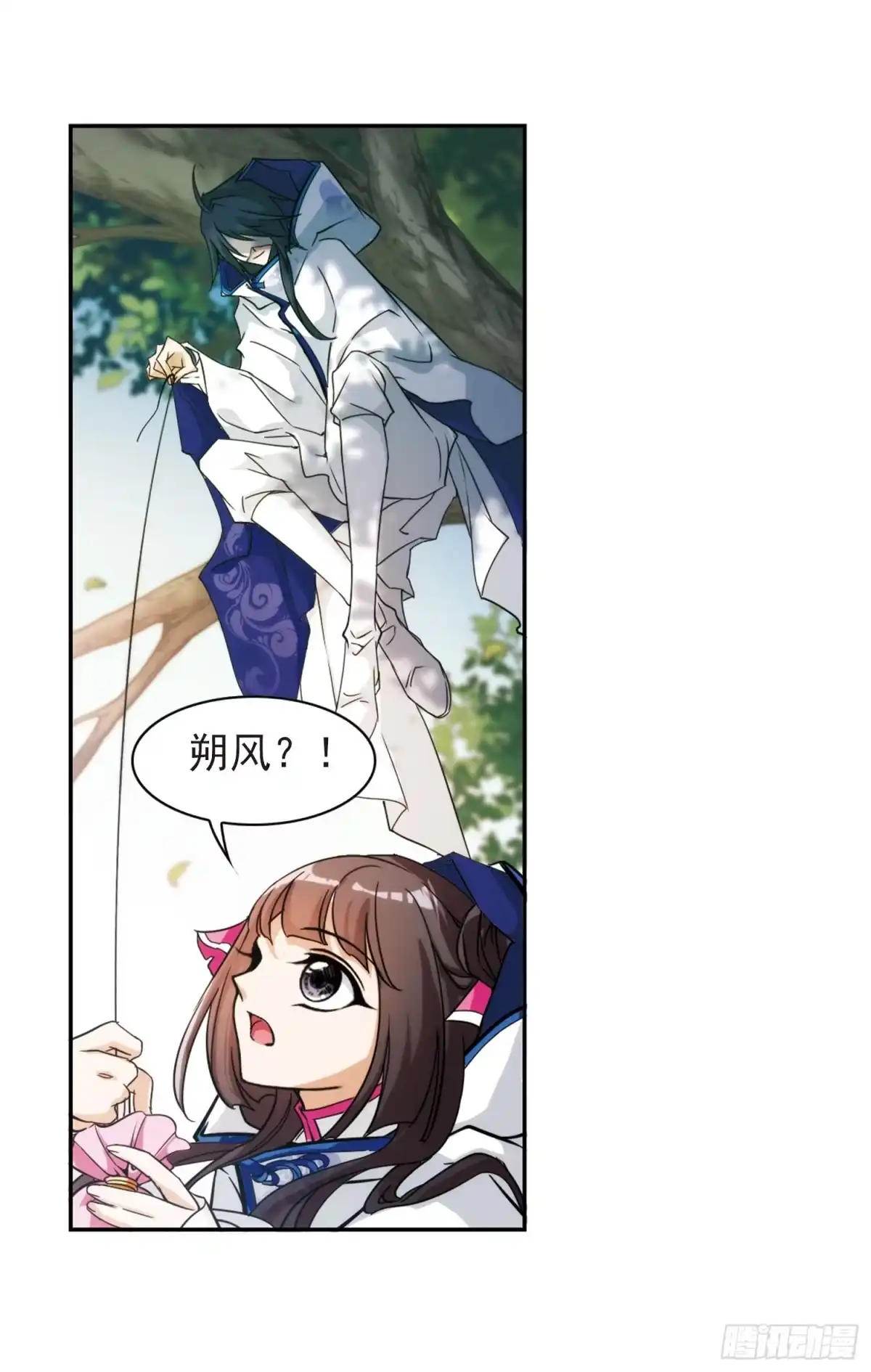 《花千骨·飒漫画》第79话 第9页