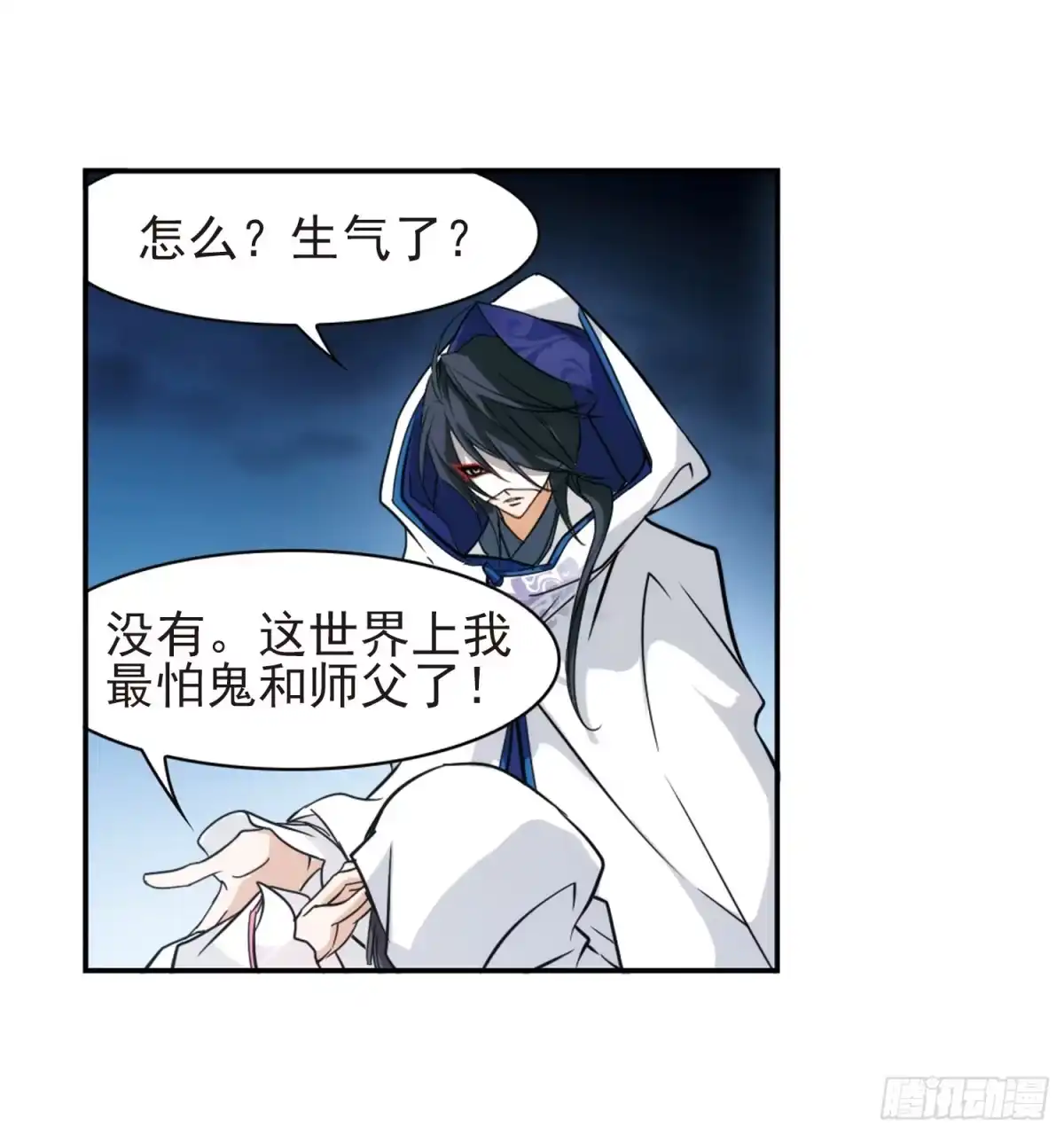 《花千骨·飒漫画》第79话 第20页
