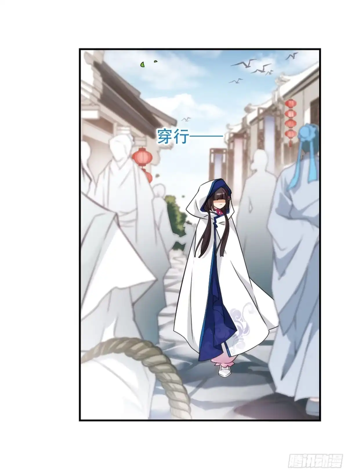 《花千骨·飒漫画》第79话 第4页