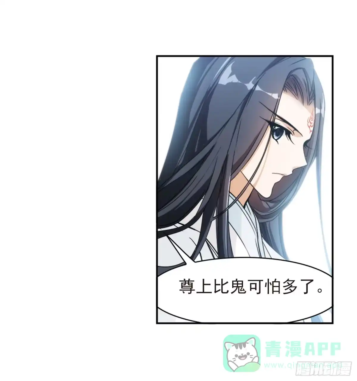《花千骨·飒漫画》第79话 第21页