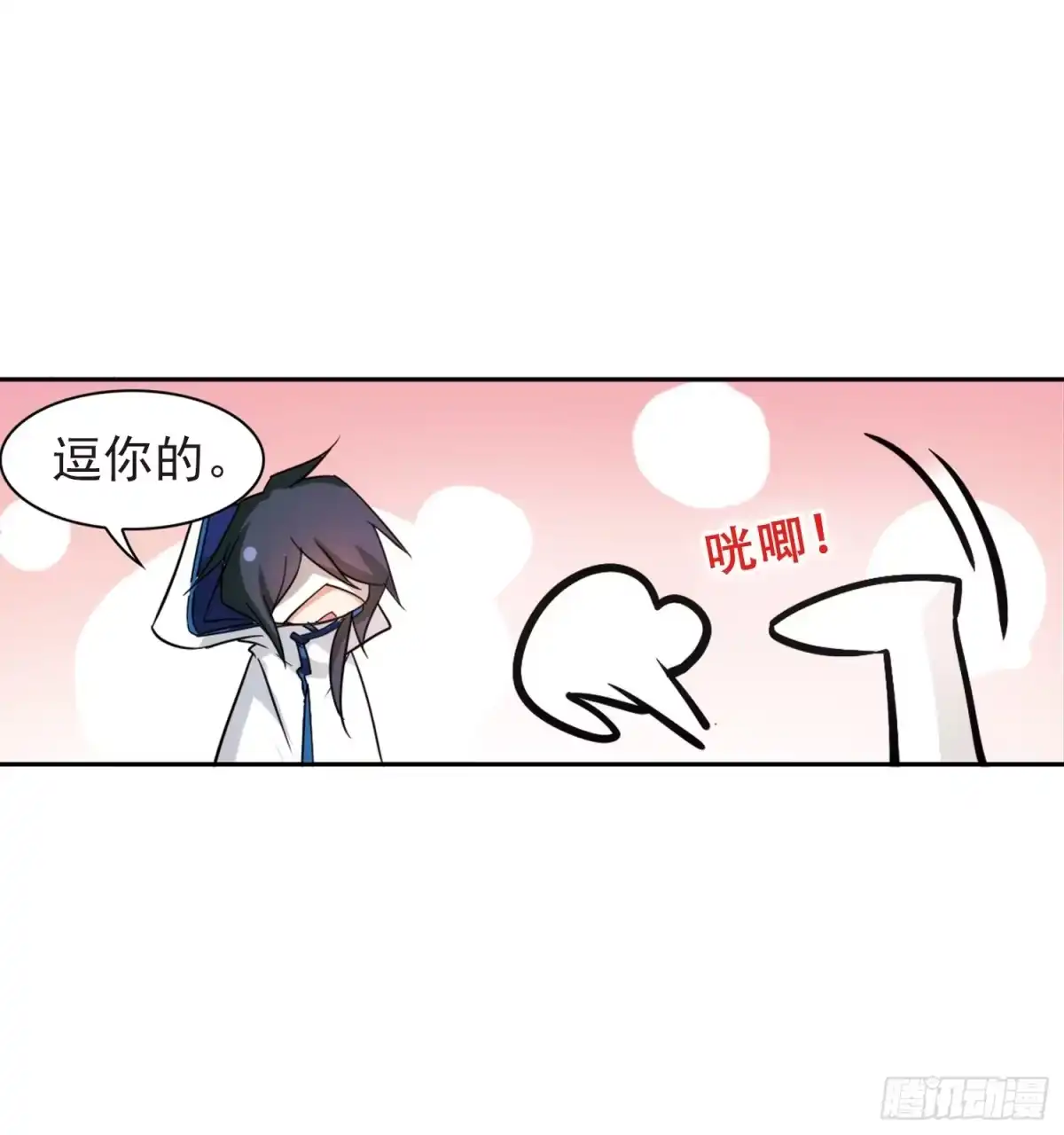 《花千骨·飒漫画》第79话 第18页