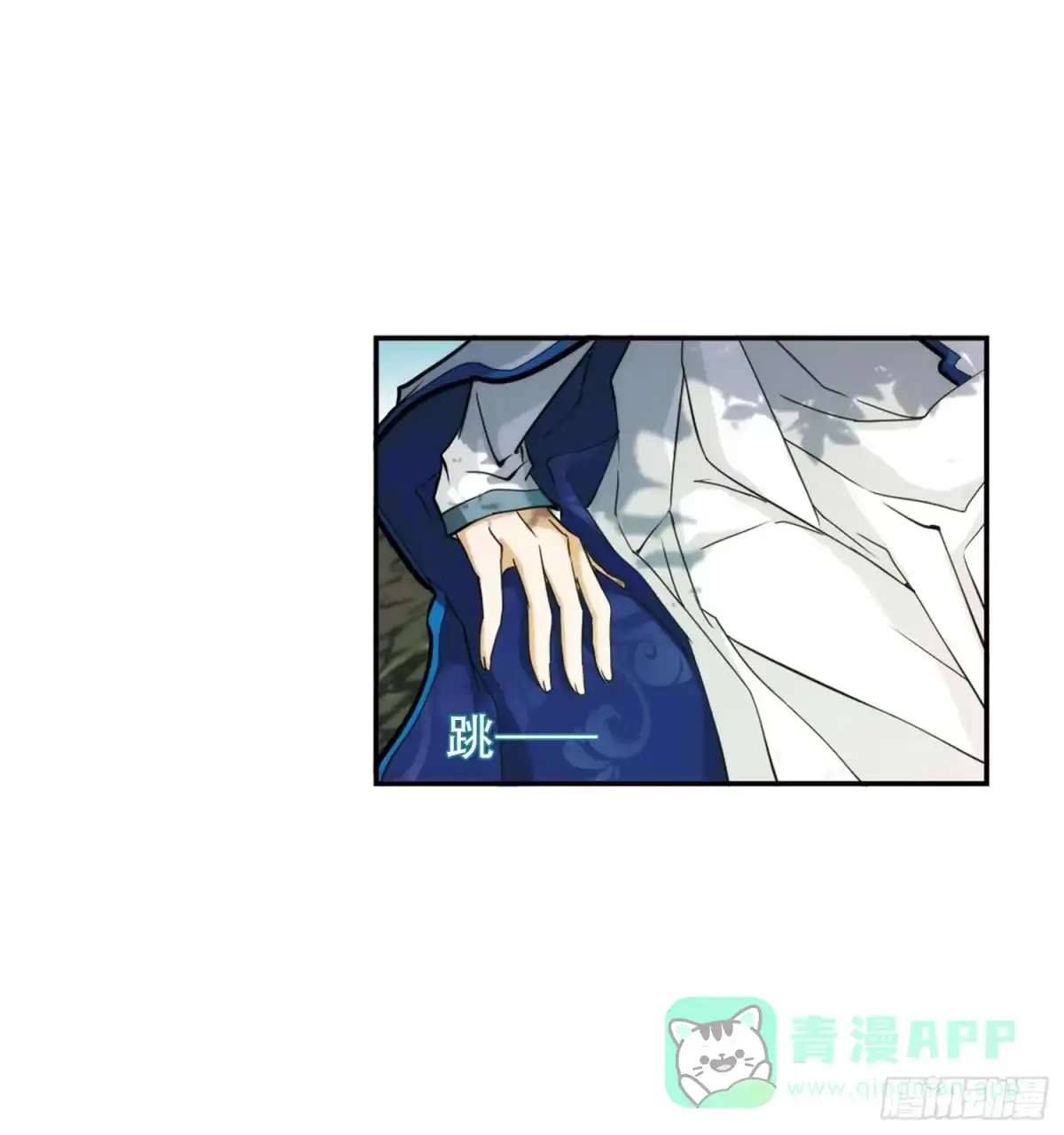 《花千骨·飒漫画》第79话 第11页