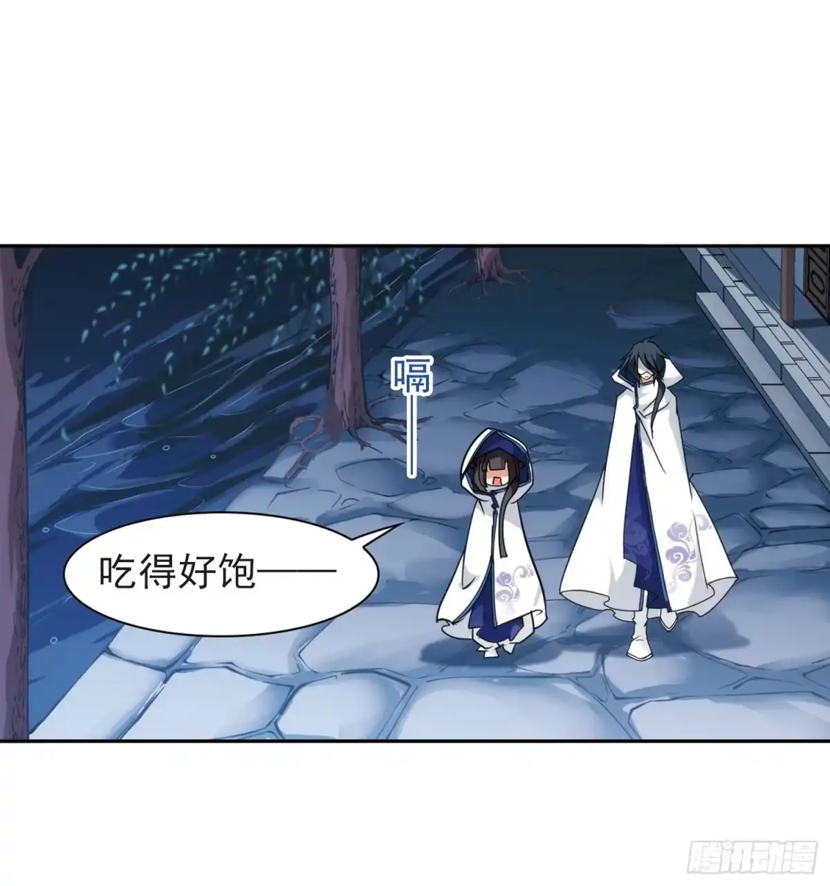 《花千骨·飒漫画》第79话 第13页