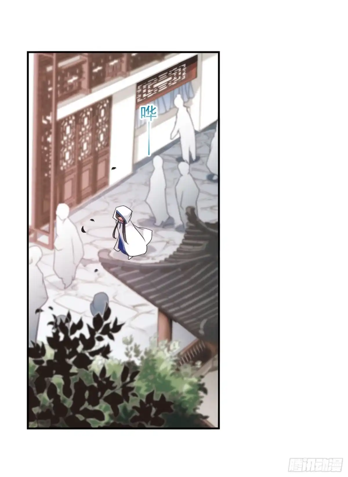 《花千骨·飒漫画》第79话 第3页