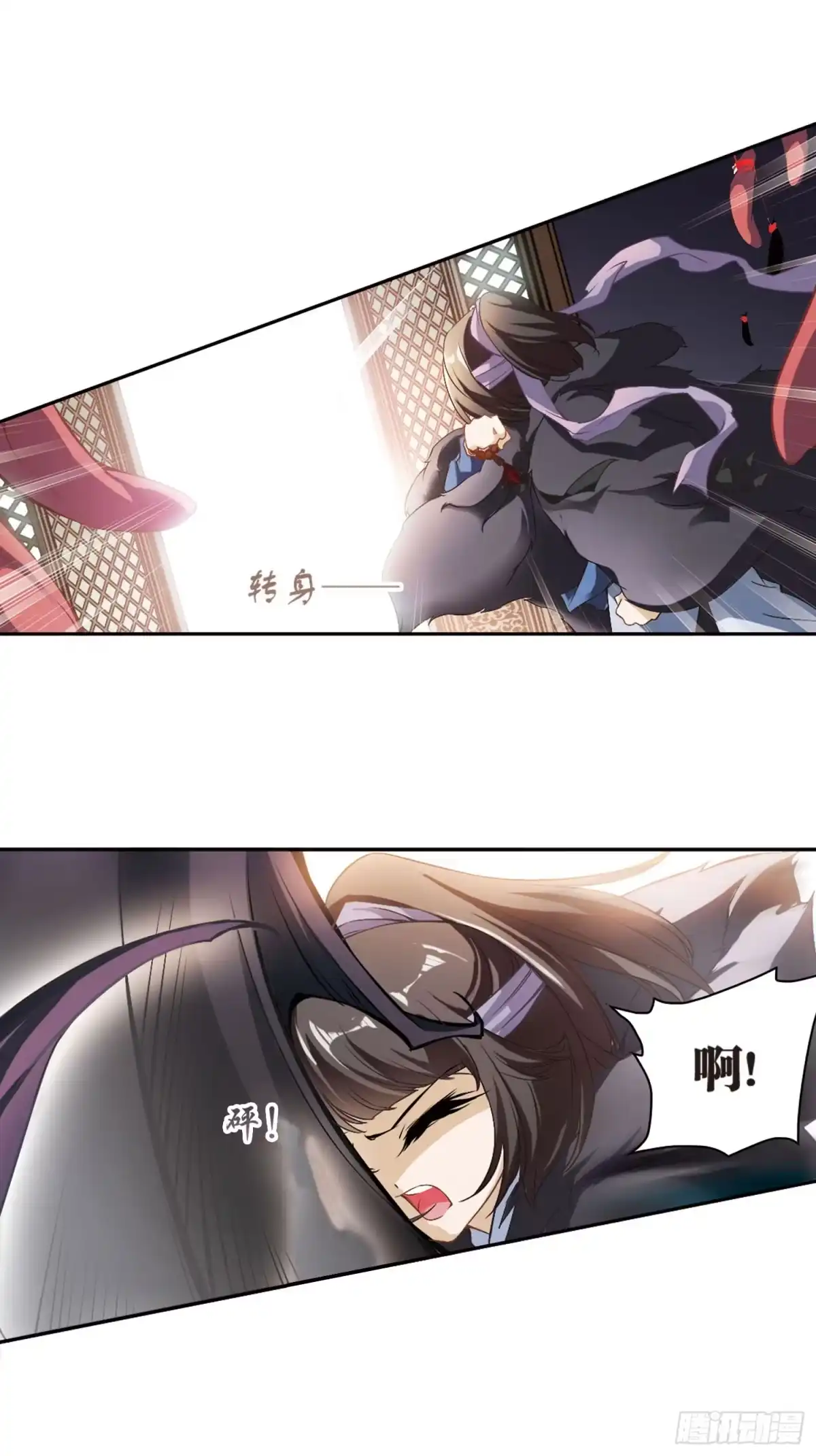 《花千骨·飒漫画》第8话 第12页