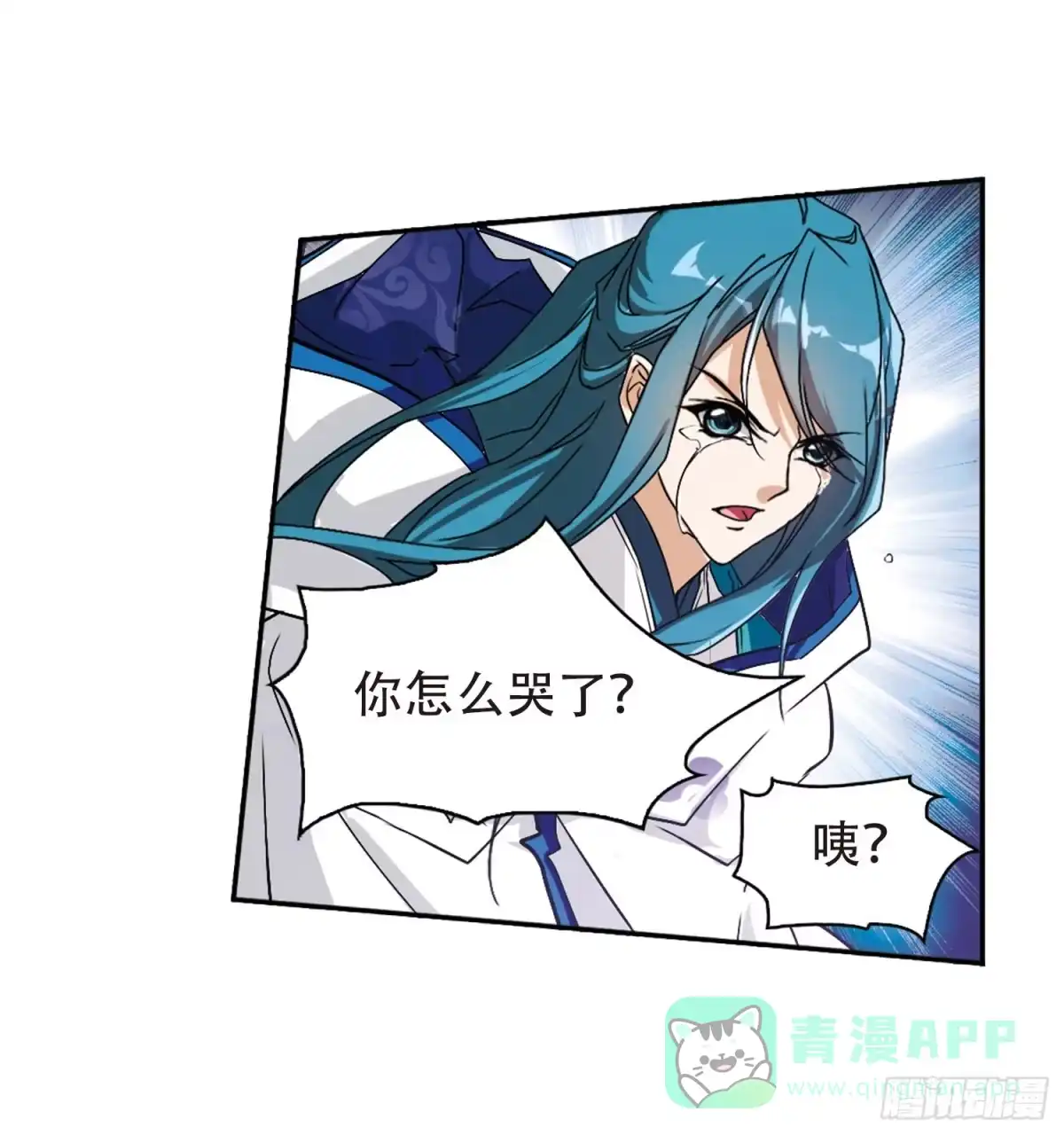 《花千骨·飒漫画》第80话 第26页