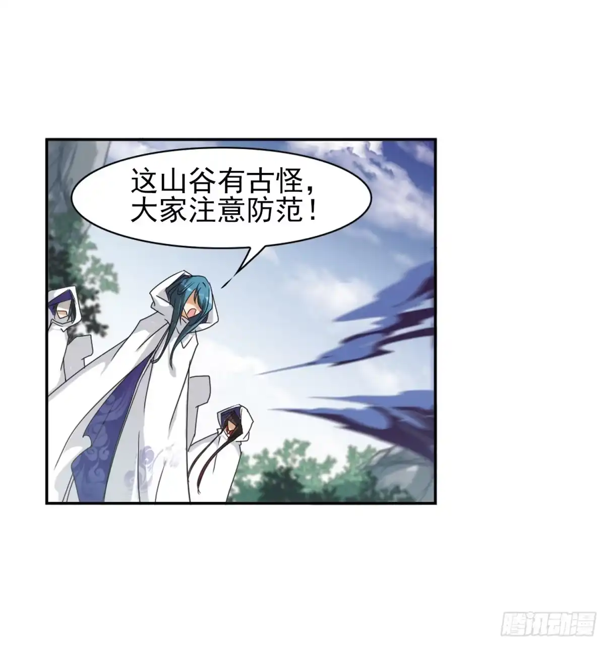 《花千骨·飒漫画》第80话 第19页