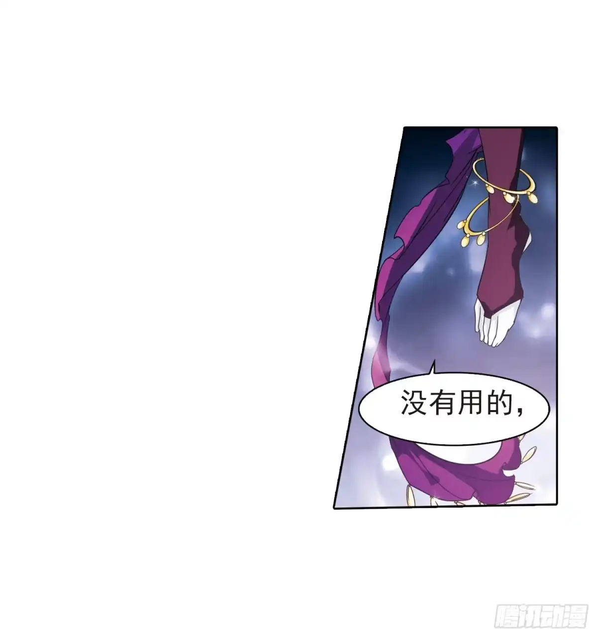 《花千骨·飒漫画》第80话 第32页