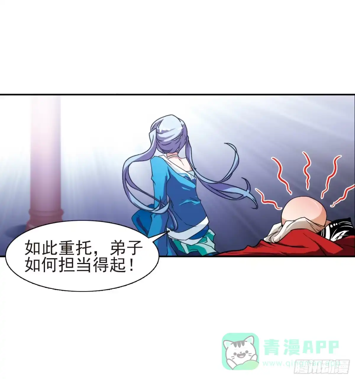 《花千骨·飒漫画》第80话 第11页
