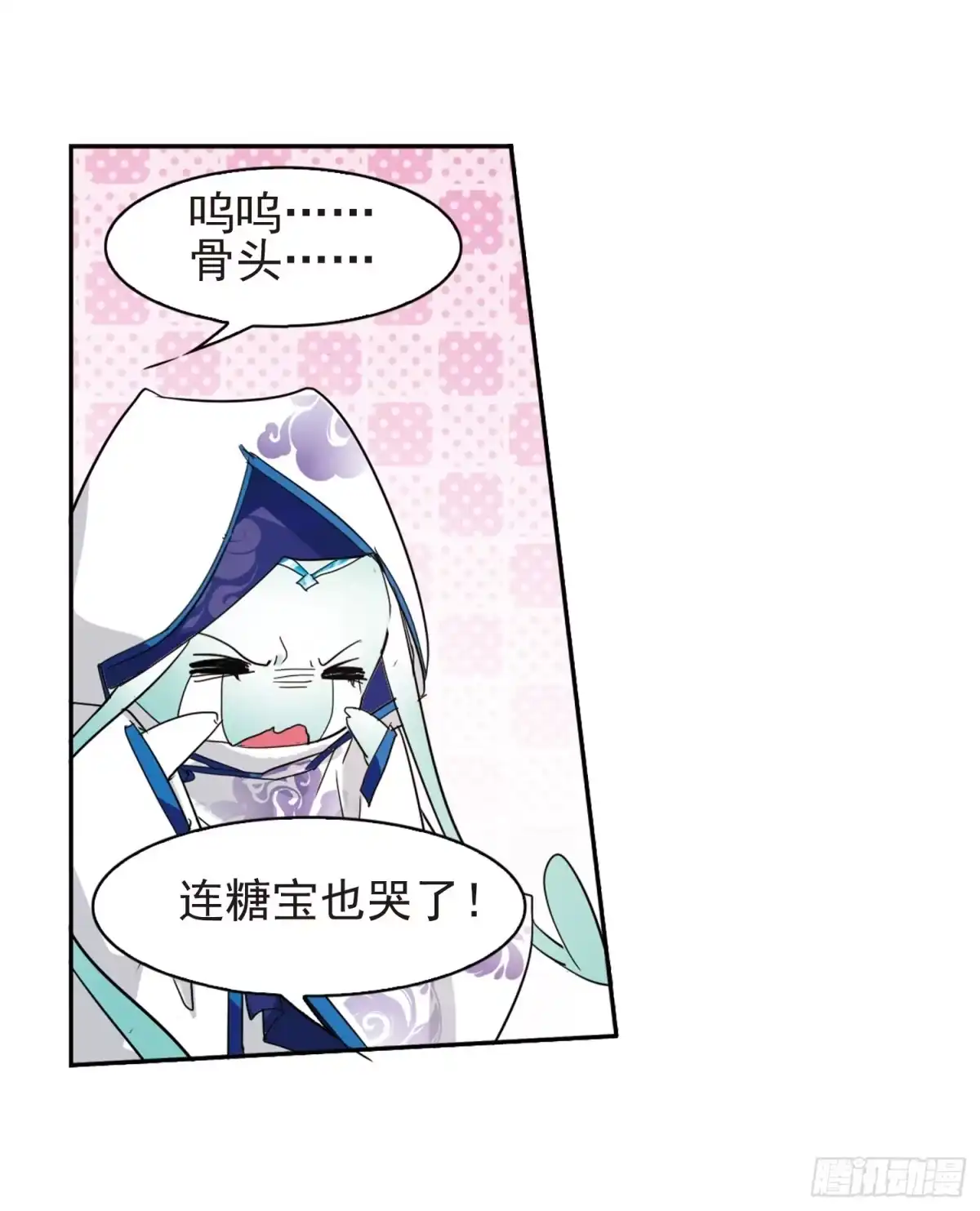 《花千骨·飒漫画》第80话 第28页