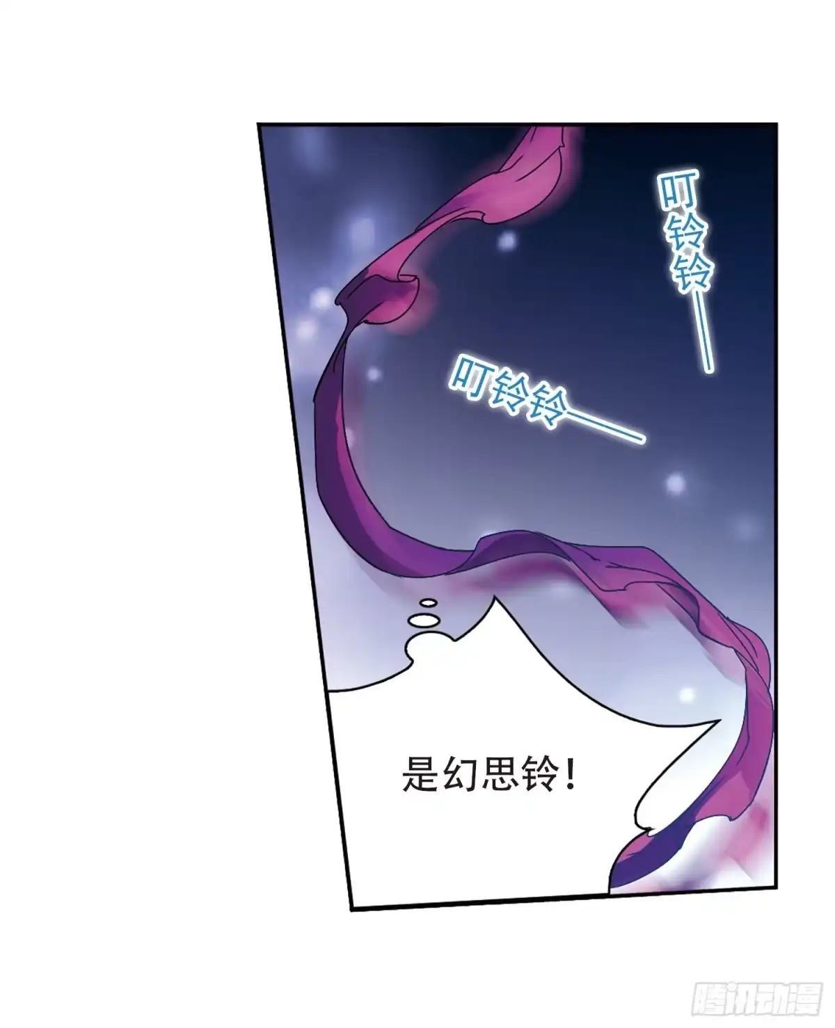 《花千骨·飒漫画》第80话 第29页