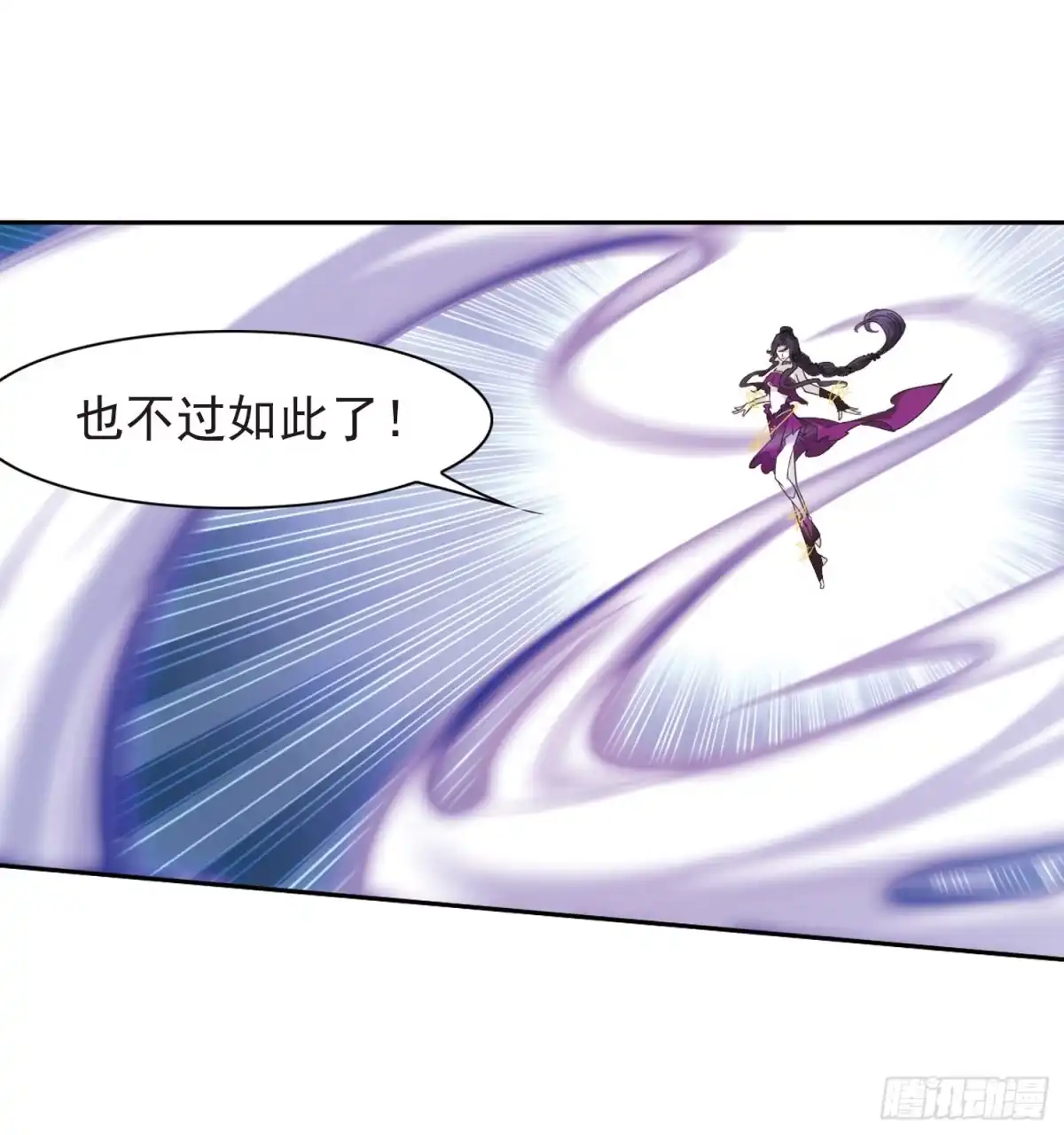 《花千骨·飒漫画》第81话 第20页