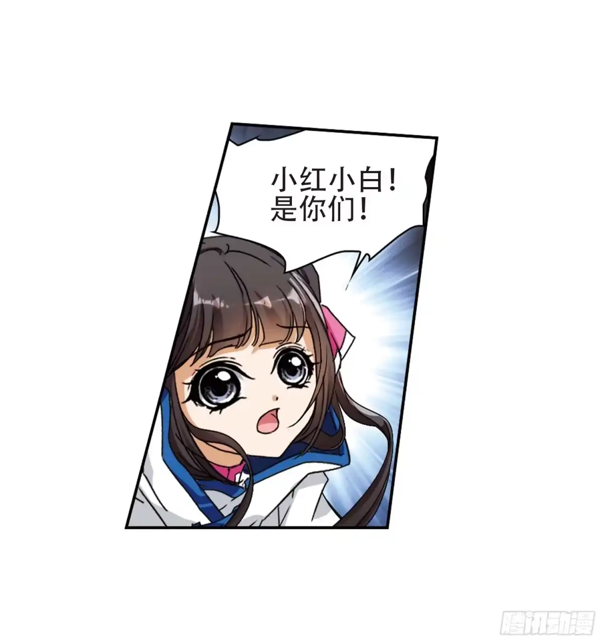 《花千骨·飒漫画》第81话 第24页