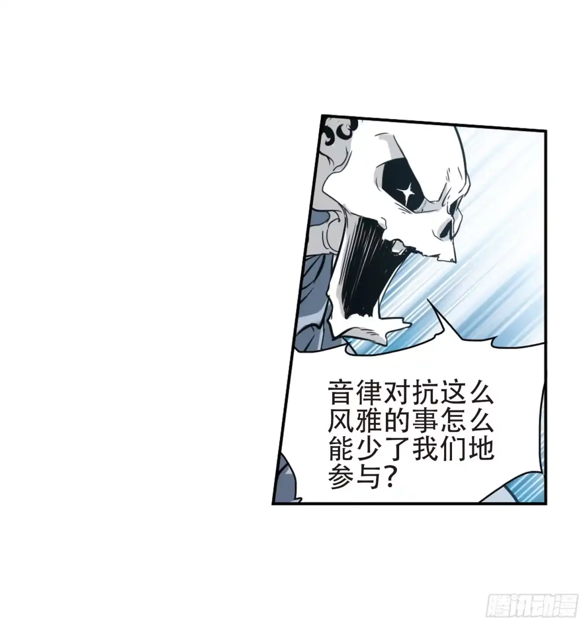 《花千骨·飒漫画》第81话 第25页