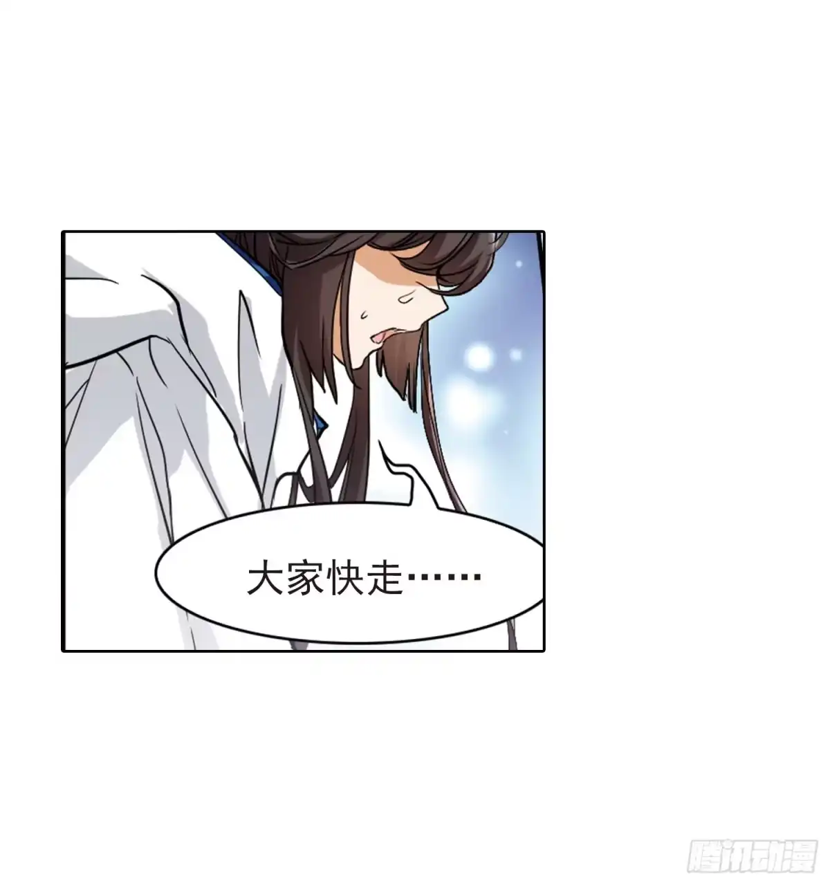 《花千骨·飒漫画》第81话 第14页