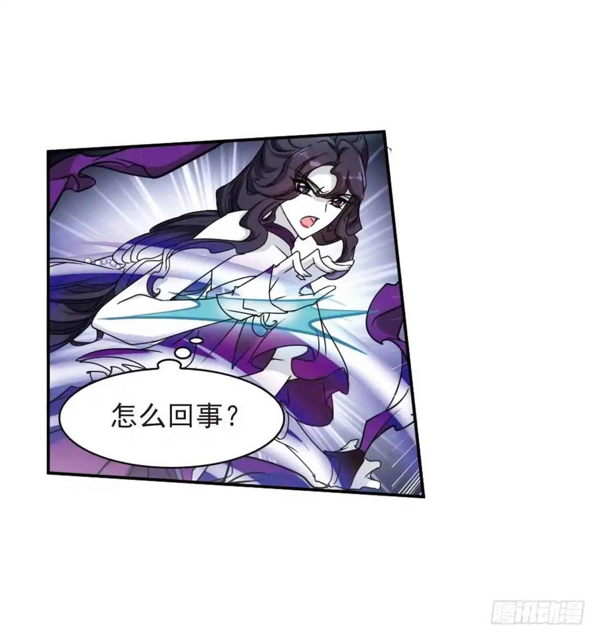 《花千骨·飒漫画》第81话 第9页