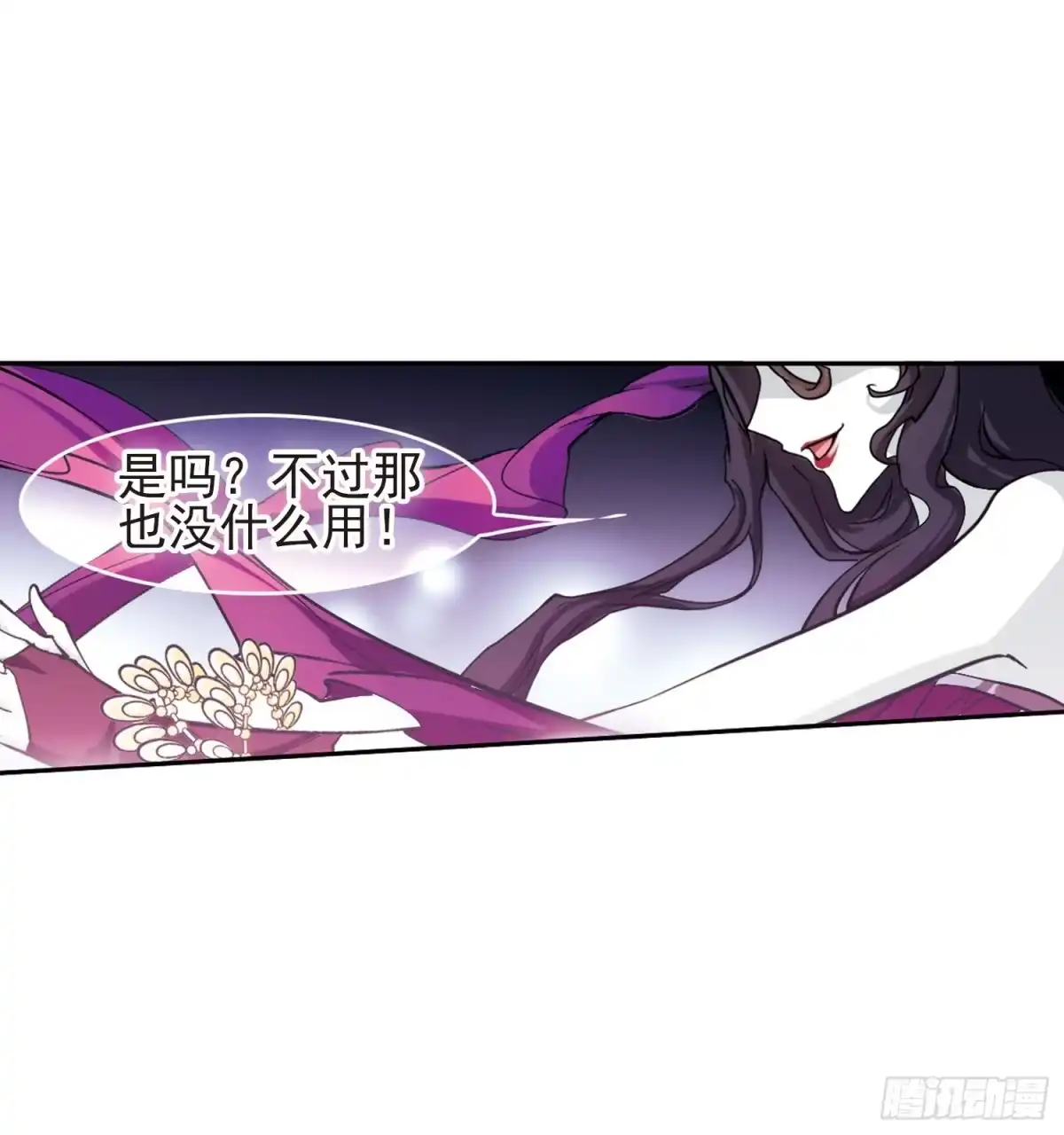 《花千骨·飒漫画》第81话 第44页