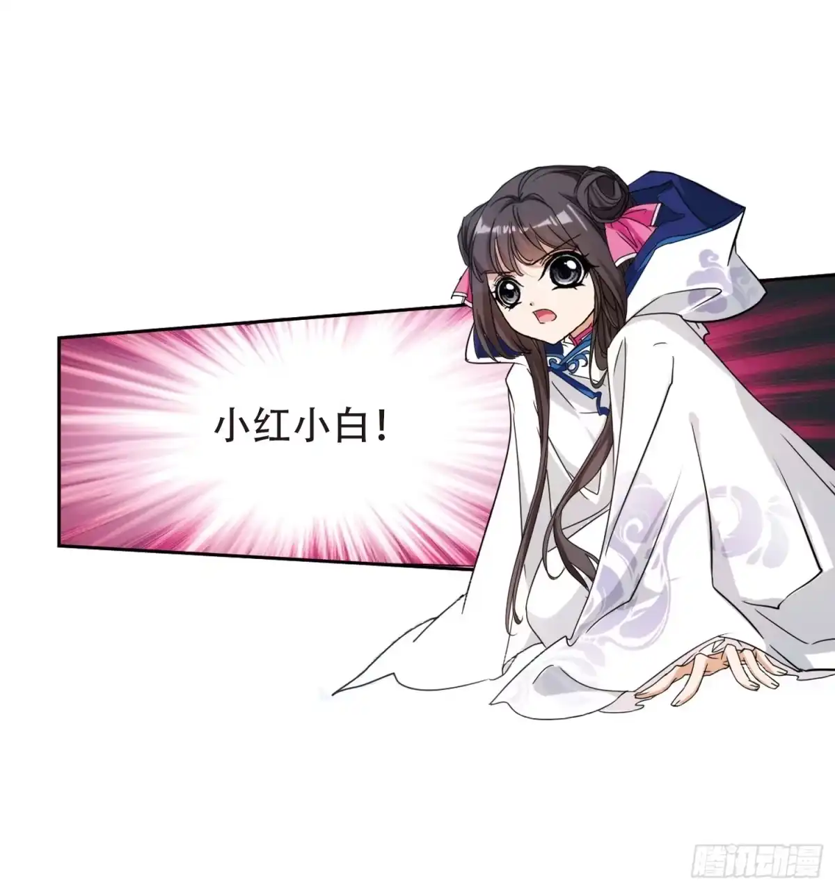 《花千骨·飒漫画》第81话 第32页