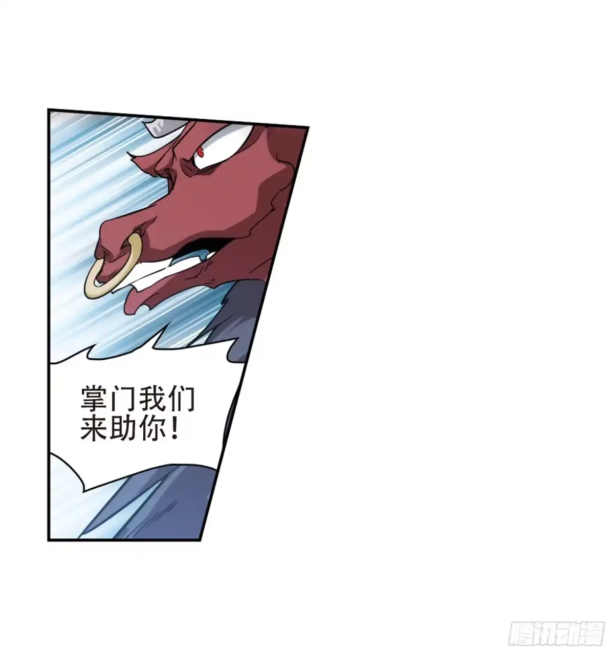 《花千骨·飒漫画》第81话 第23页