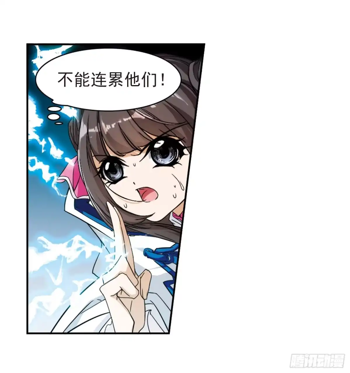 《花千骨·飒漫画》第81话 第34页