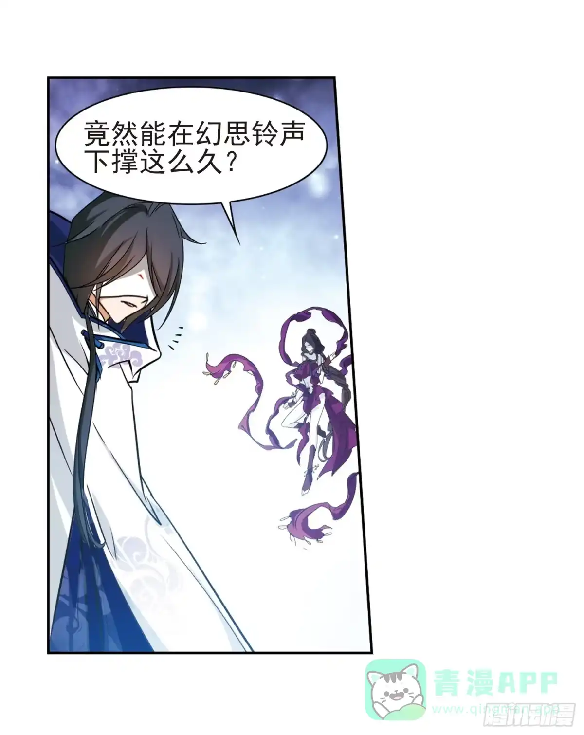 《花千骨·飒漫画》第81话 第41页