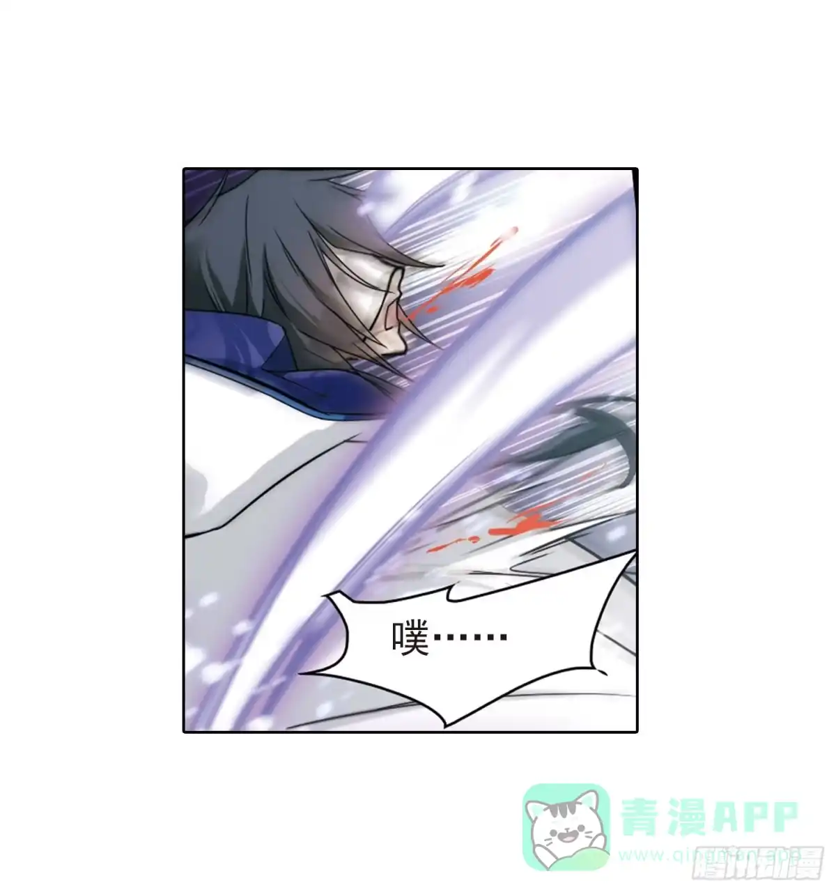 《花千骨·飒漫画》第81话 第46页