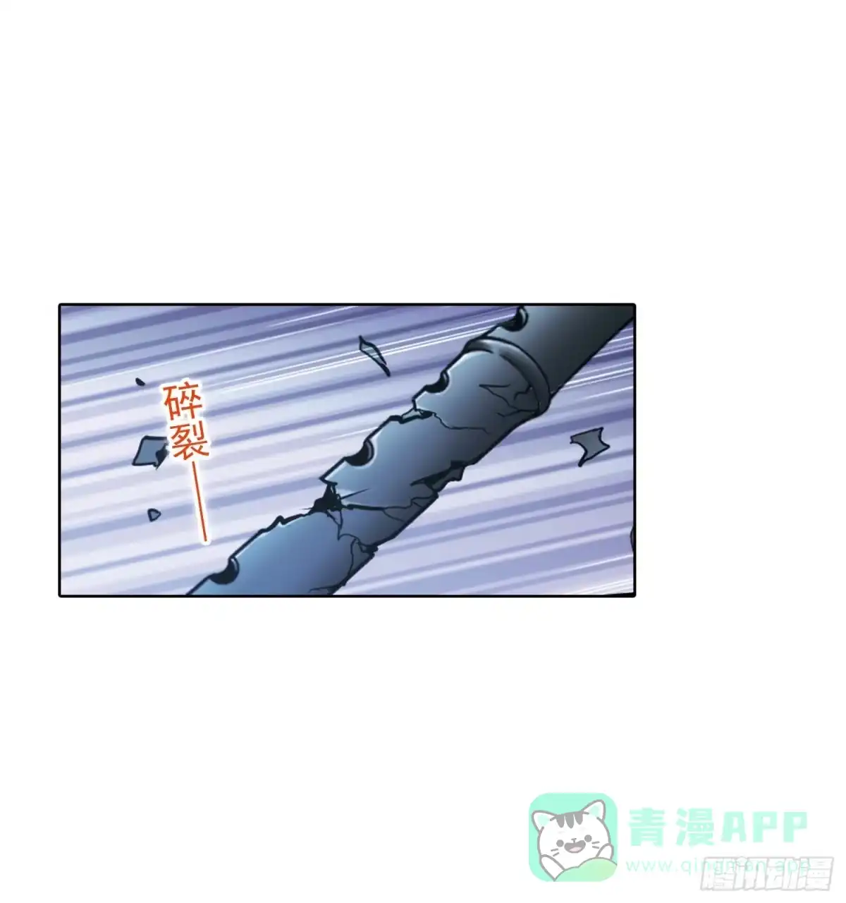 《花千骨·飒漫画》第81话 第31页