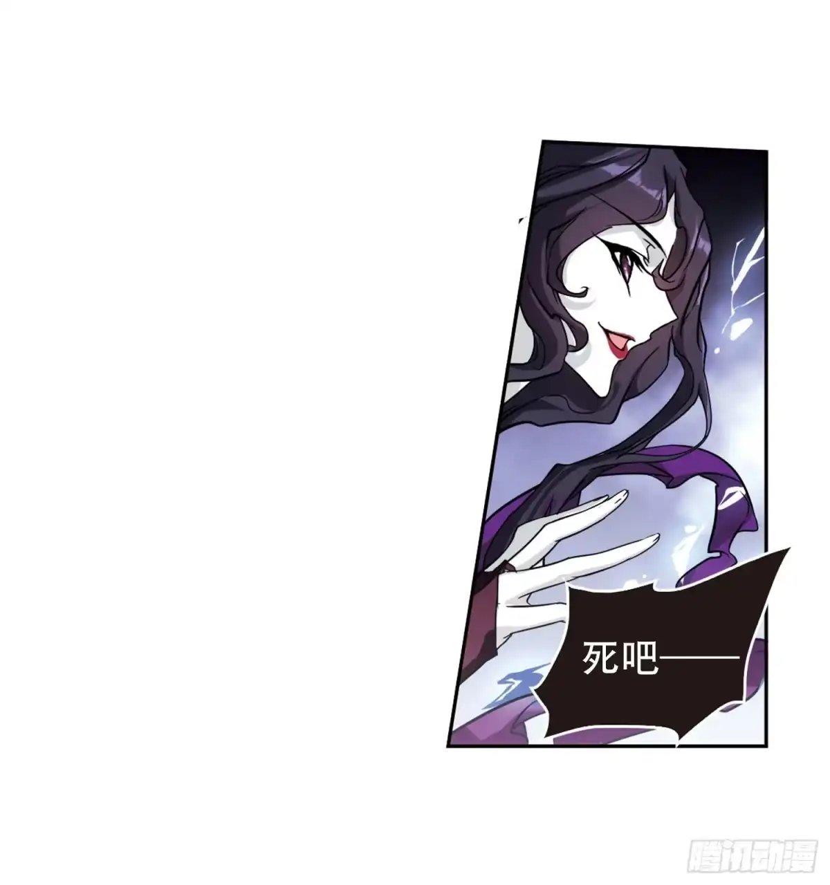 《花千骨·飒漫画》第81话 第7页