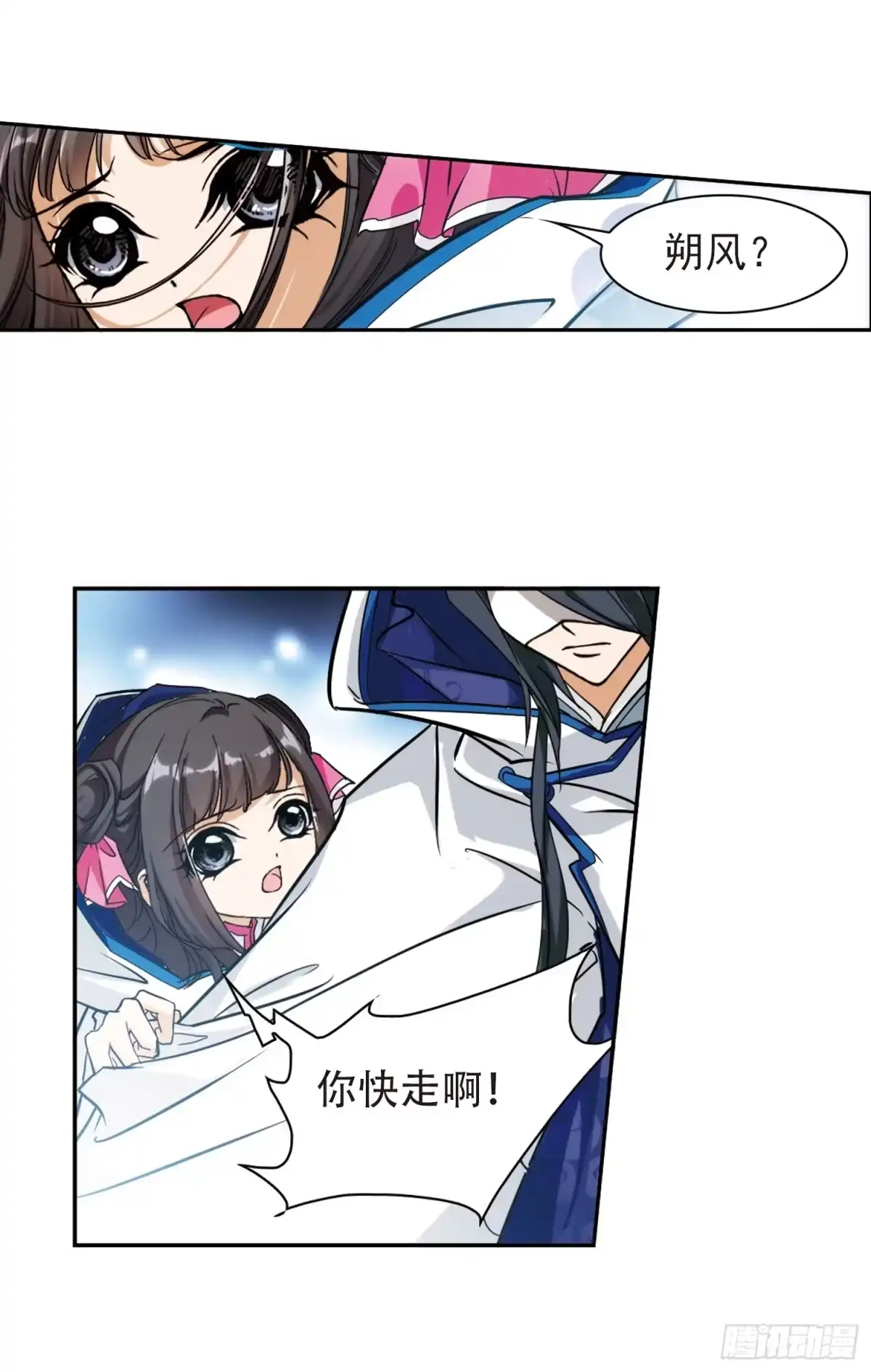 《花千骨·飒漫画》第81话 第39页