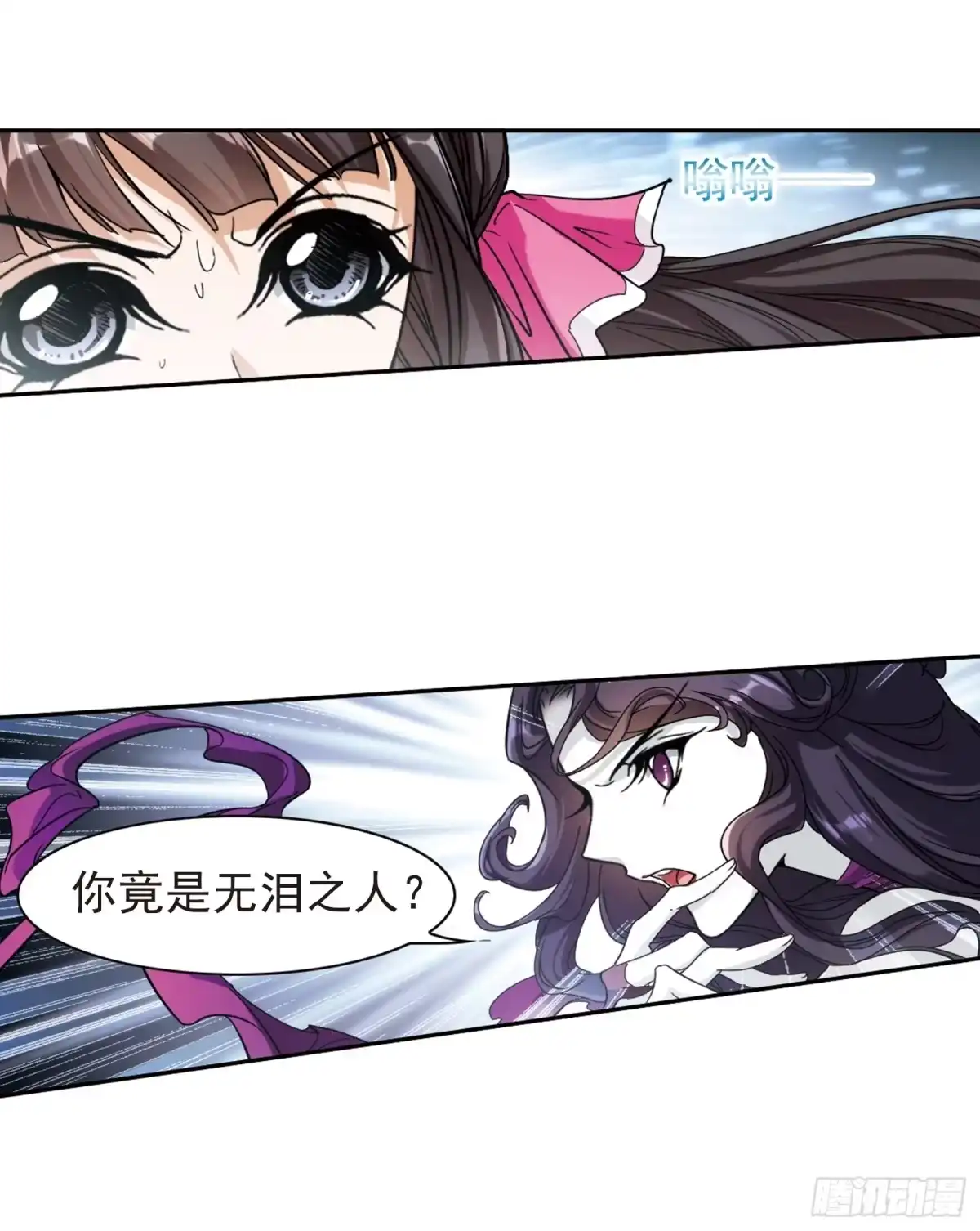 《花千骨·飒漫画》第81话 第13页