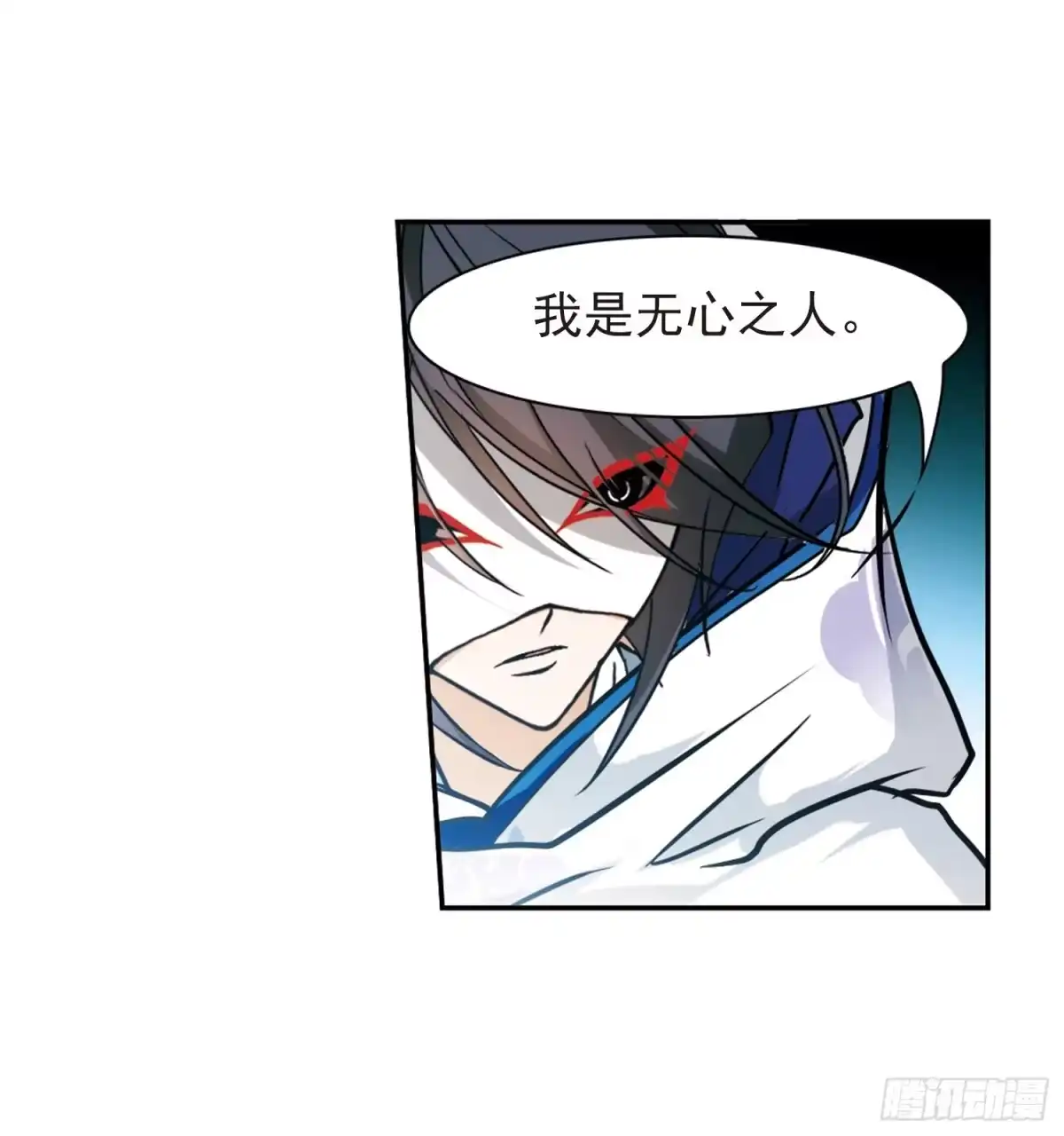 《花千骨·飒漫画》第81话 第43页